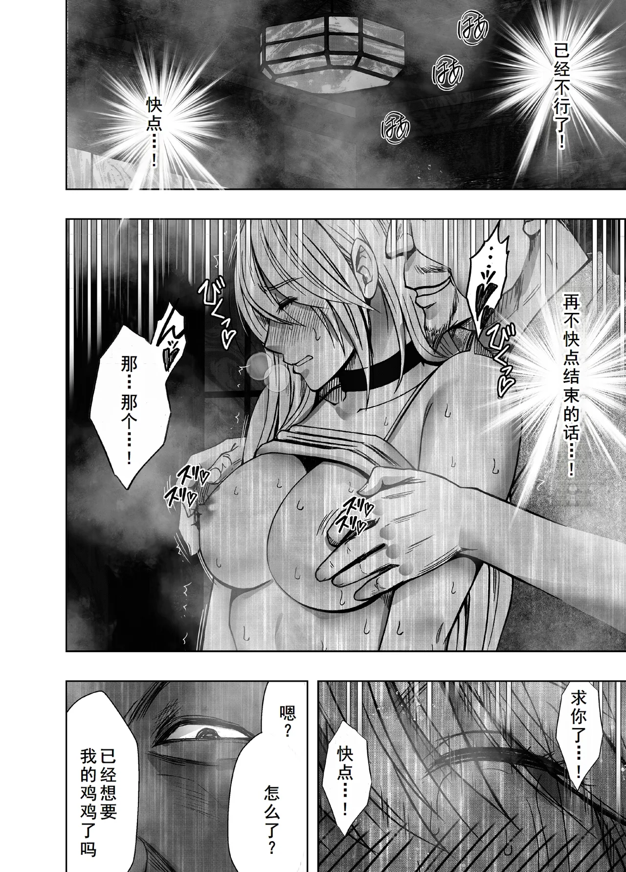 [クリムゾン] 退魔士カグヤ極8 ルートA 完全調教編[廉价汉化组] image number 27