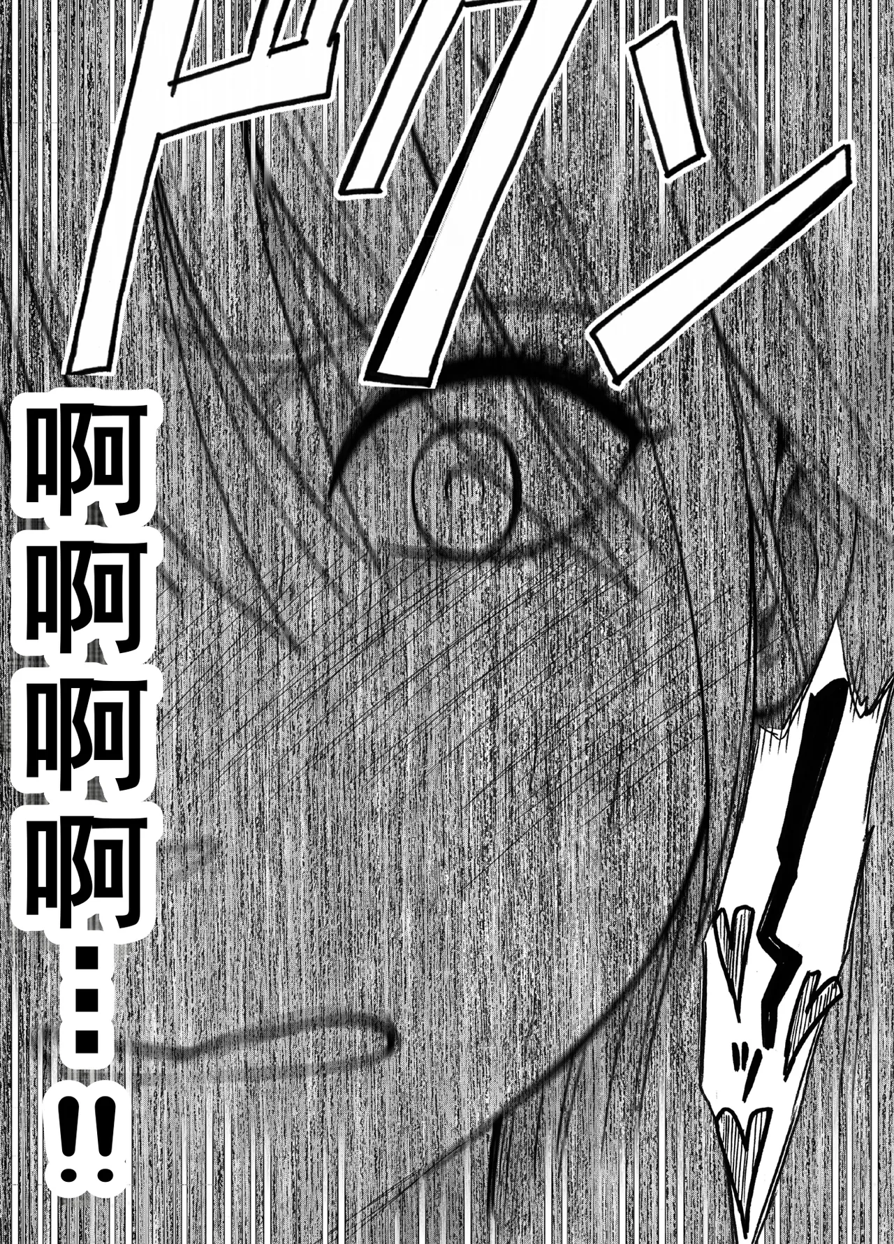 [クリムゾン] 退魔士カグヤ極8 ルートA 完全調教編[廉价汉化组] image number 51