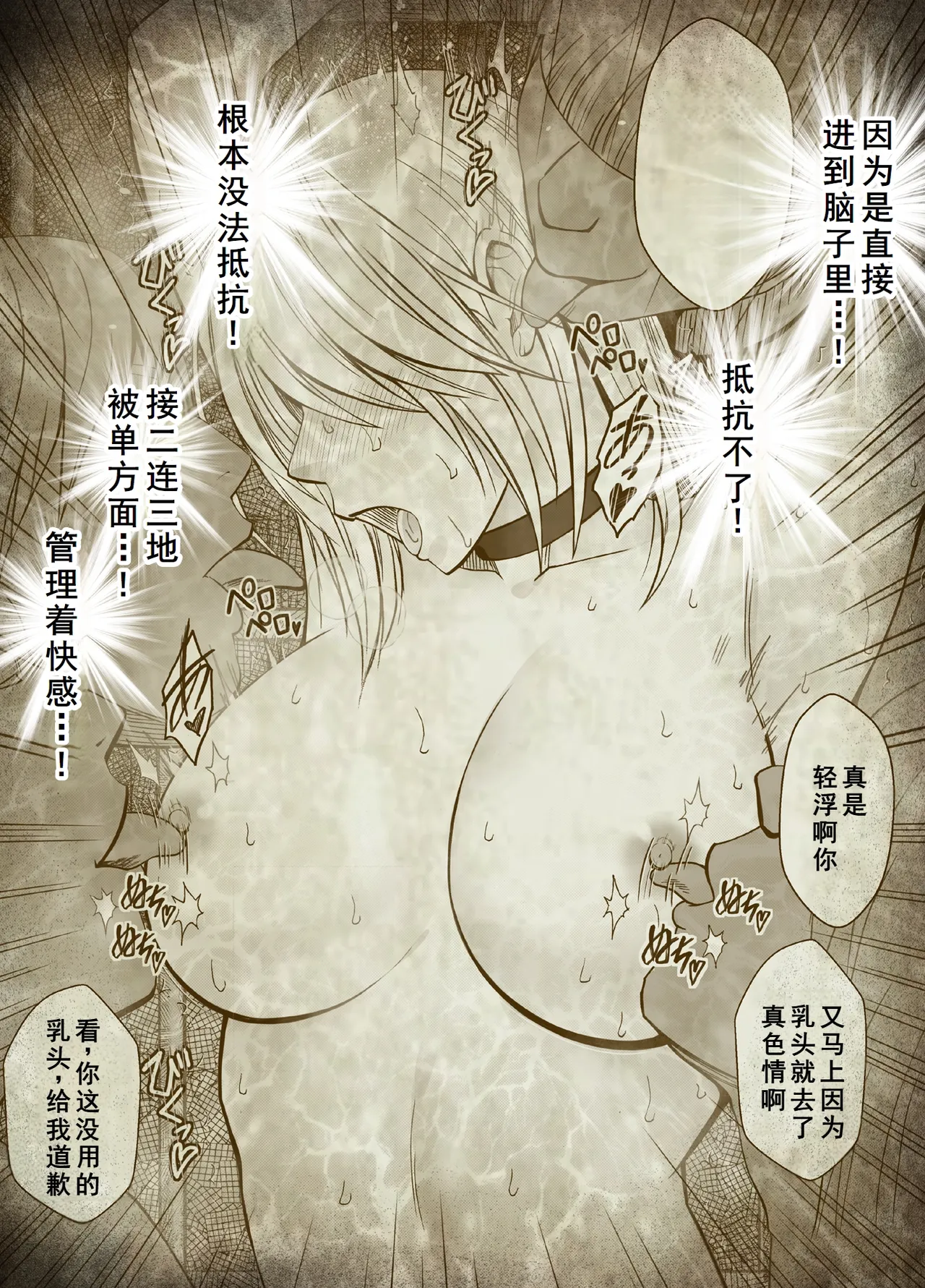 [クリムゾン] 退魔士カグヤ極8 ルートA 完全調教編[廉价汉化组] image number 60