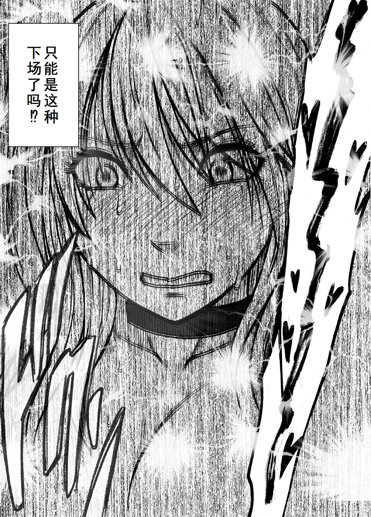 [クリムゾン] 退魔士カグヤ極8 ルートA 完全調教編[廉价汉化组] image number 79