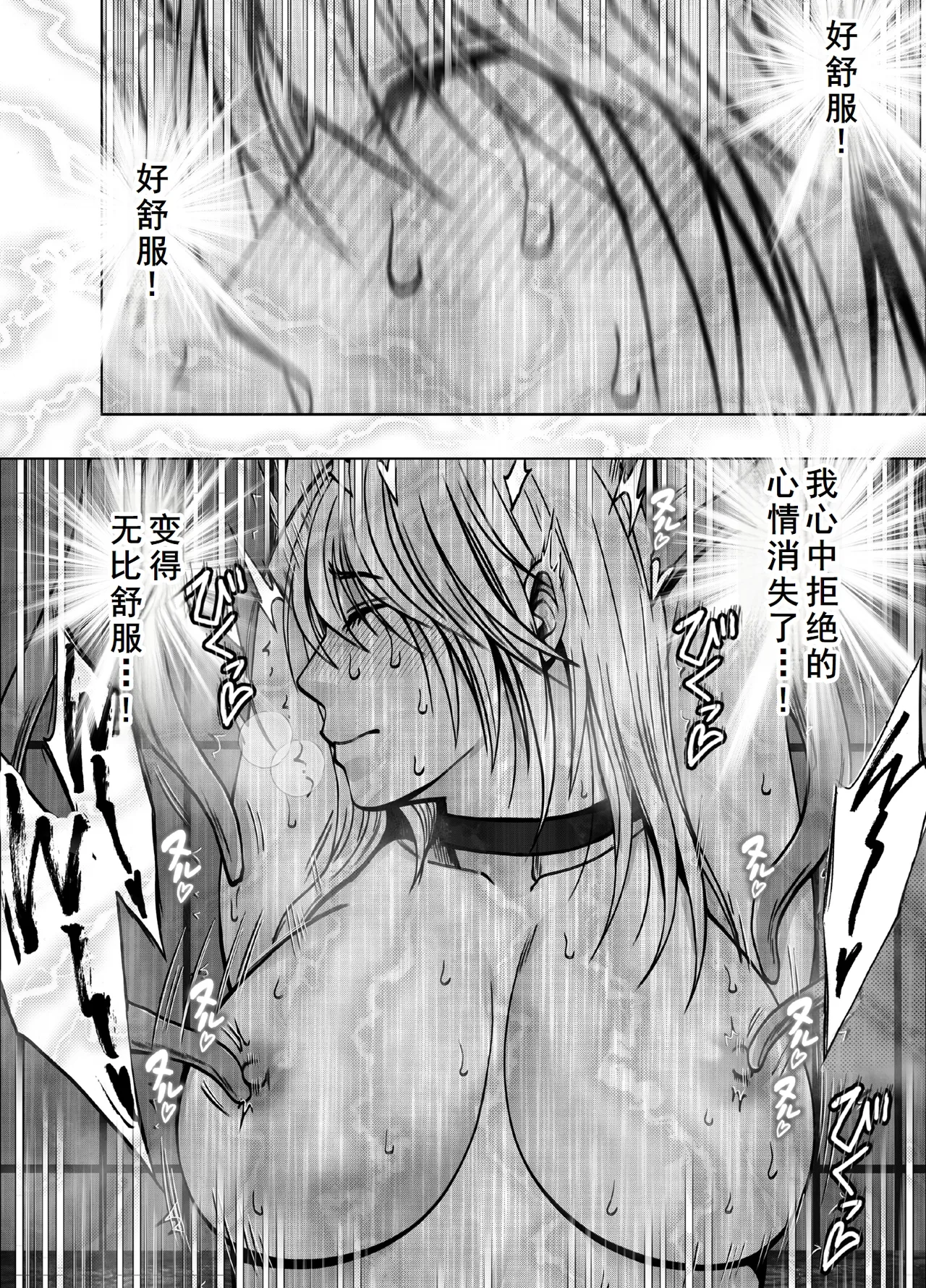 [クリムゾン] 退魔士カグヤ極8 ルートA 完全調教編[廉价汉化组] image number 87