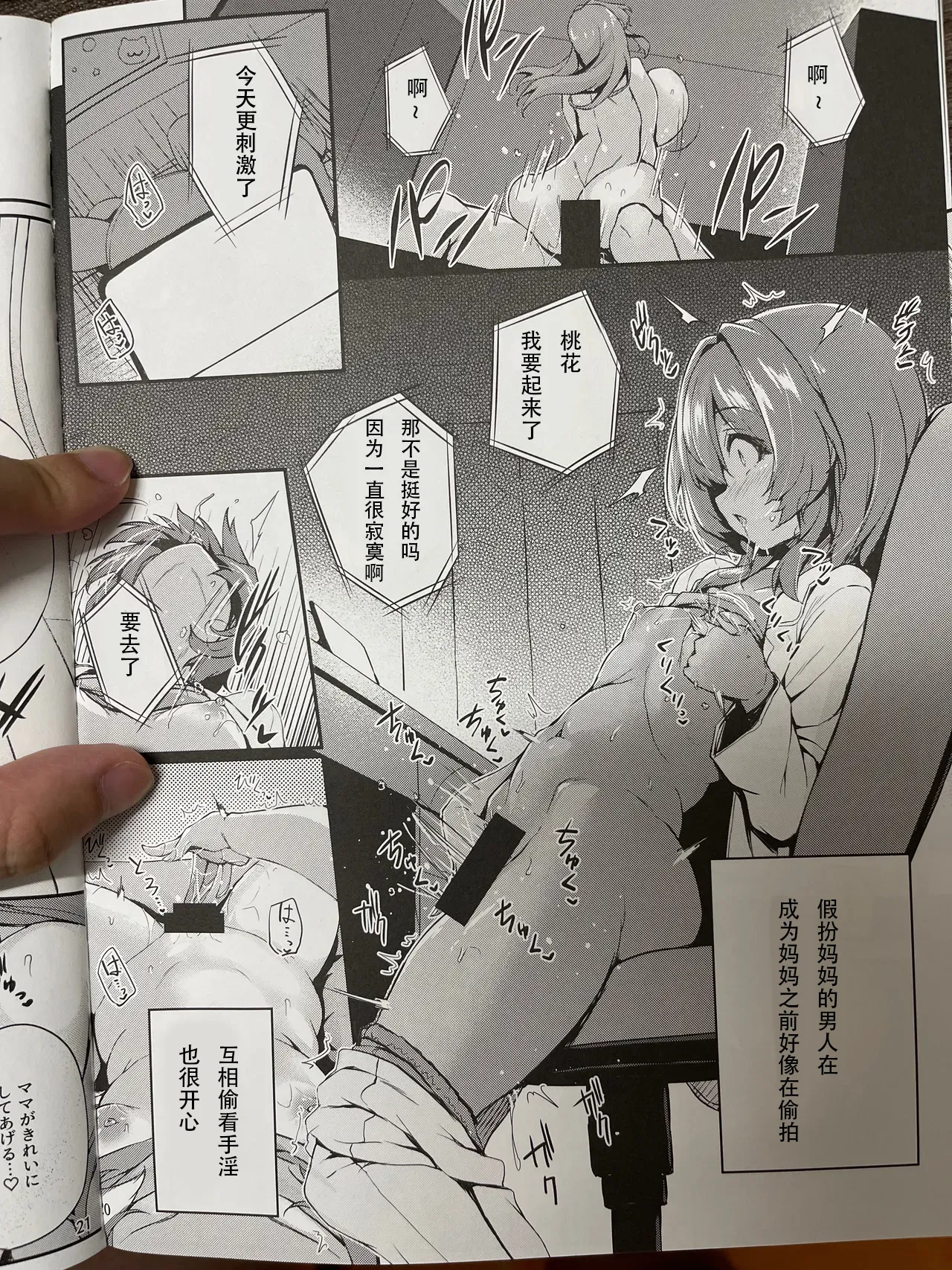 (C106) [Tirotata] Kakushi image number 21