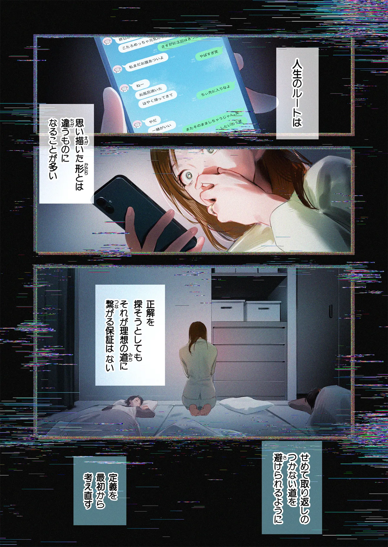 [Irodori Gyuunyuu 4.5% (Higashide Irodori)] Trop 1 ~ Onabare Hitozuma no Sango Shojo o Itadakimasu~ [Digital] imagen número 3