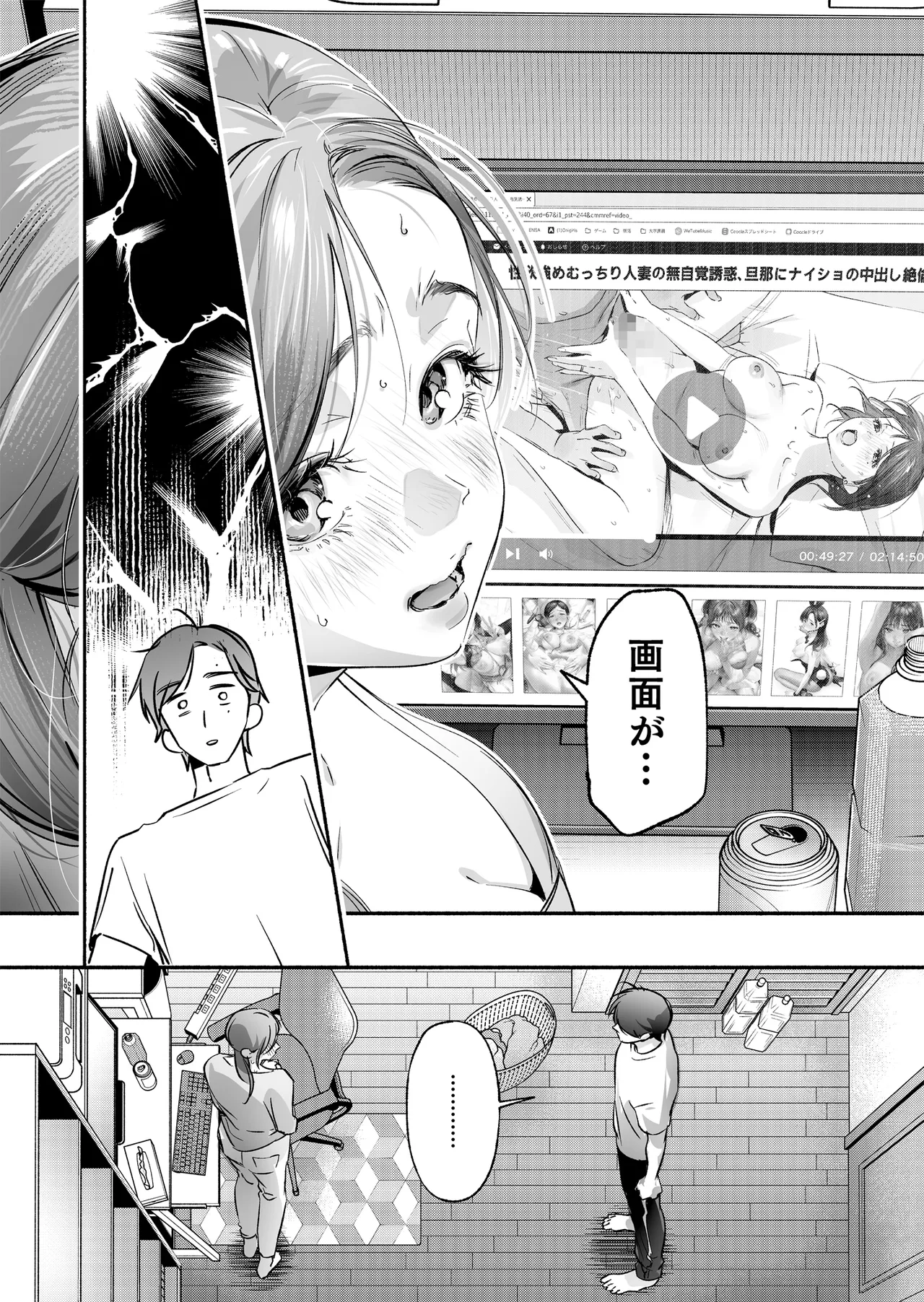 [Irodori Gyuunyuu 4.5% (Higashide Irodori)] Trop 1 ~ Onabare Hitozuma no Sango Shojo o Itadakimasu~ [Digital] imagen número 17