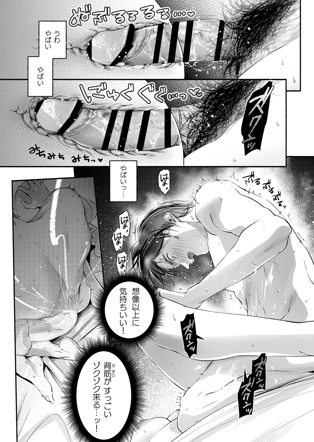 [Irodori Gyuunyuu 4.5% (Higashide Irodori)] Trop 1 ~ Onabare Hitozuma no Sango Shojo o Itadakimasu~ [Digital] imagen número 44