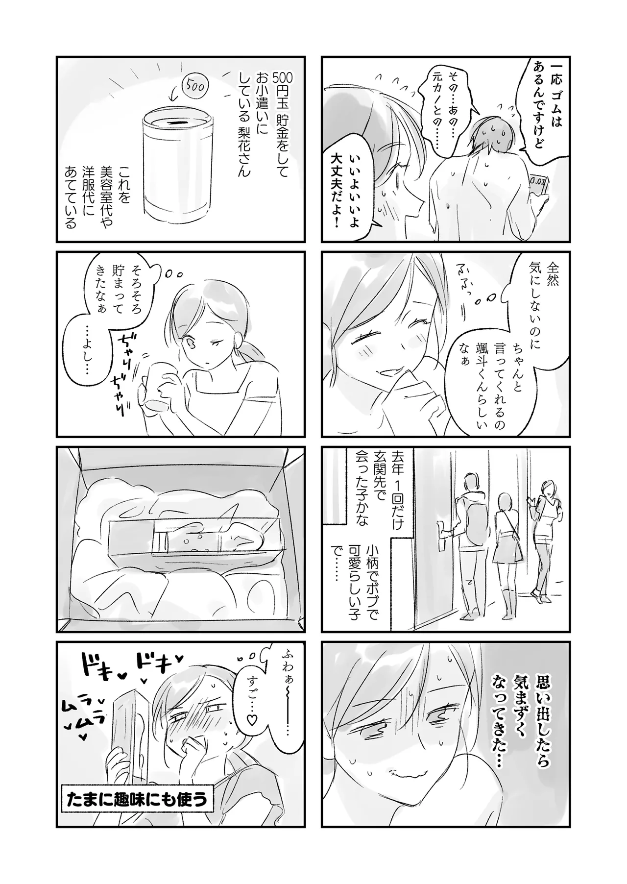 [Irodori Gyuunyuu 4.5% (Higashide Irodori)] Trop 1 ~ Onabare Hitozuma no Sango Shojo o Itadakimasu~ [Digital] imagen número 61