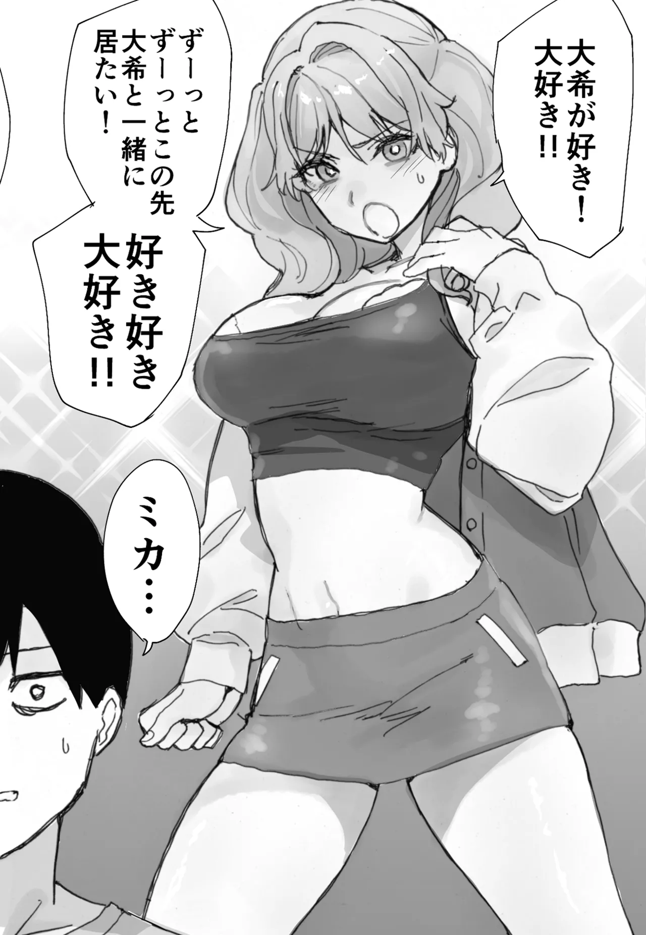 [Aamou-ya (Aamou-chan)] Nee Socchi Janakute, Watashi no Oma○Ko ni Irete Hoshii!! 图片编号 3