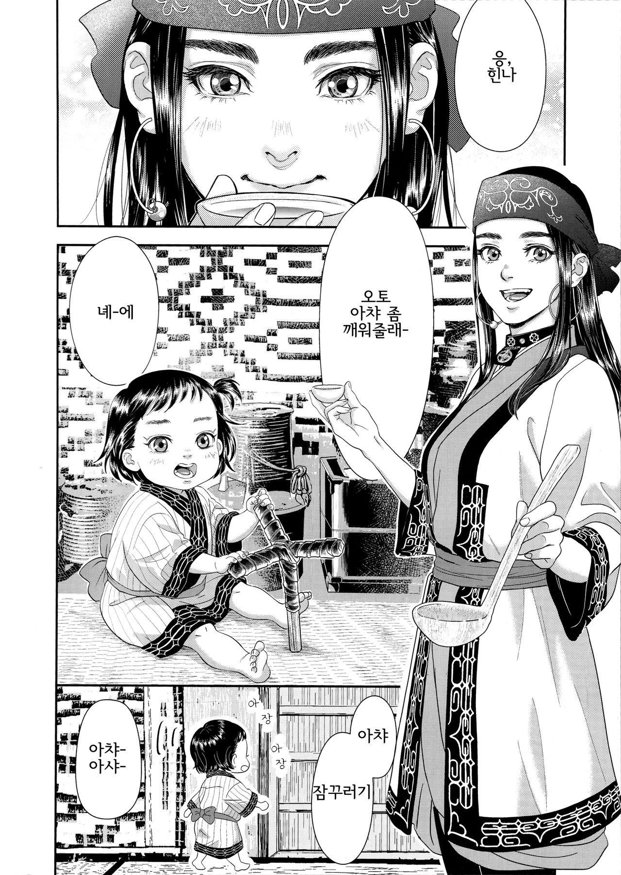 (Chou Kogane Angou 2019) [mp. (mp)] Sugimoto Ikka | 스기모토 일가 (Golden Kamuy) [Korean] 이미지 번호 3