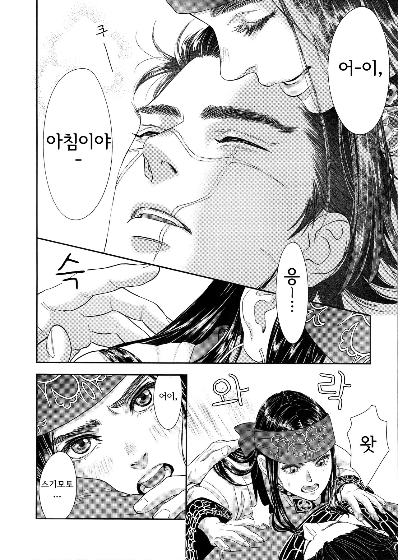(Chou Kogane Angou 2019) [mp. (mp)] Sugimoto Ikka | 스기모토 일가 (Golden Kamuy) [Korean] 이미지 번호 9
