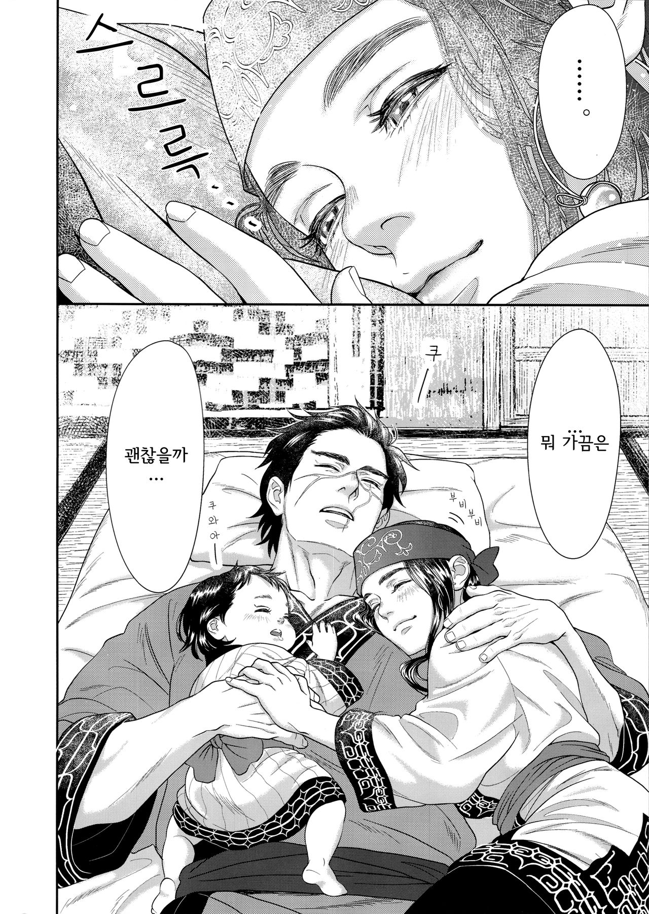 (Chou Kogane Angou 2019) [mp. (mp)] Sugimoto Ikka | 스기모토 일가 (Golden Kamuy) [Korean] 이미지 번호 11