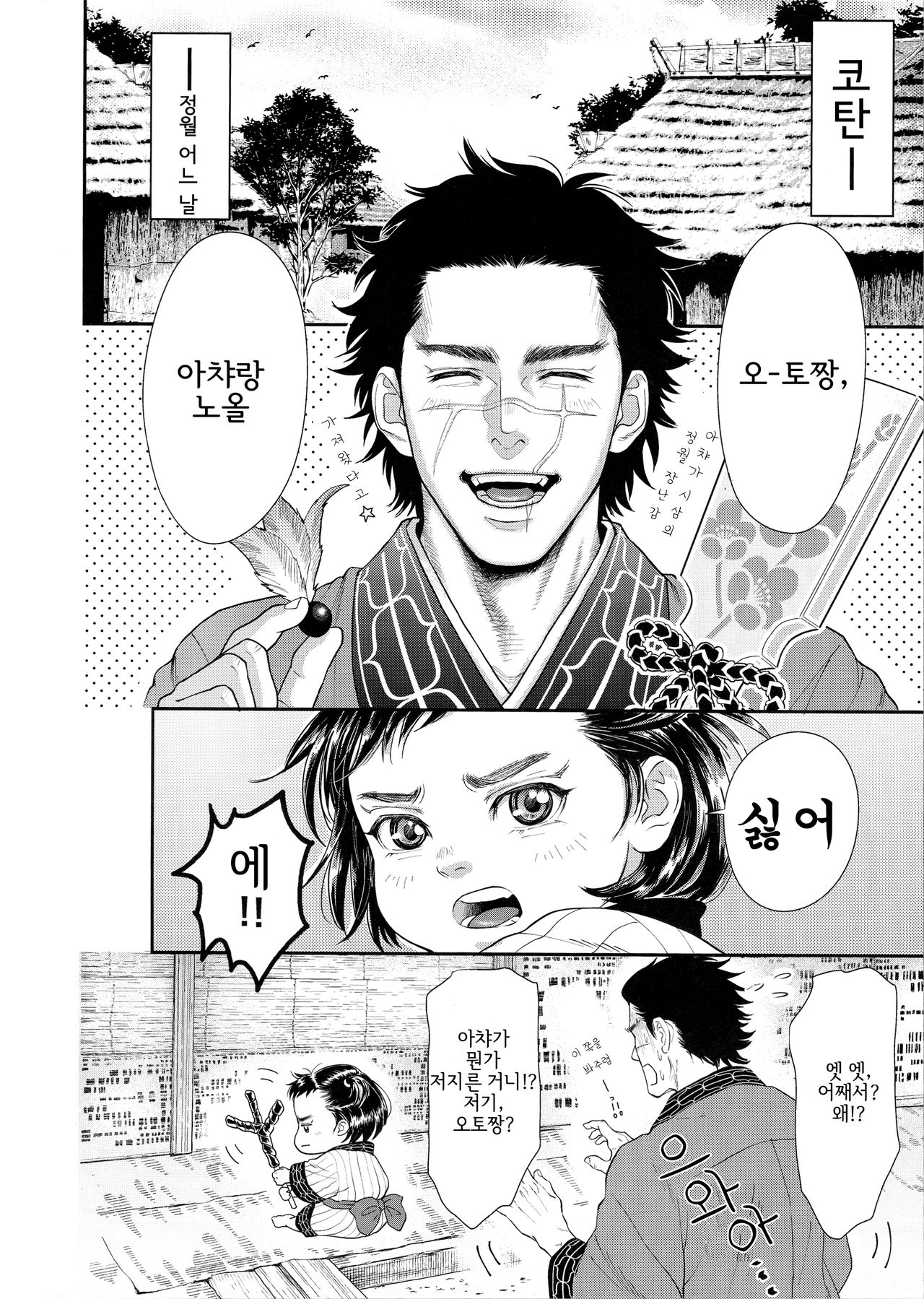 (Chou Kogane Angou 2019) [mp. (mp)] Sugimoto Ikka | 스기모토 일가 (Golden Kamuy) [Korean] 이미지 번호 13