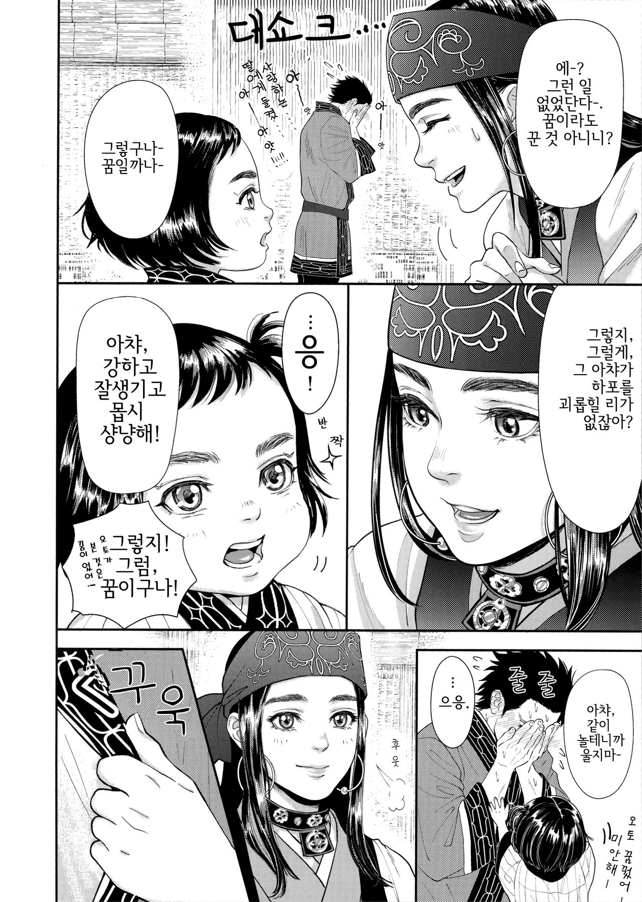 (Chou Kogane Angou 2019) [mp. (mp)] Sugimoto Ikka | 스기모토 일가 (Golden Kamuy) [Korean] 이미지 번호 15