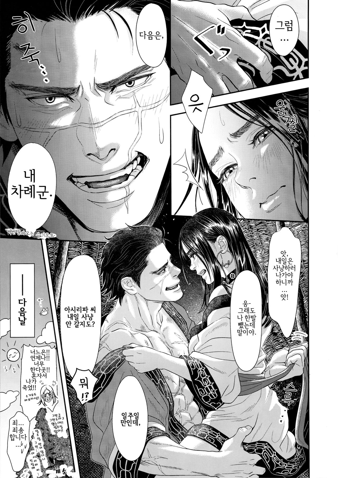 (Chou Kogane Angou 2019) [mp. (mp)] Sugimoto Ikka | 스기모토 일가 (Golden Kamuy) [Korean] 이미지 번호 20
