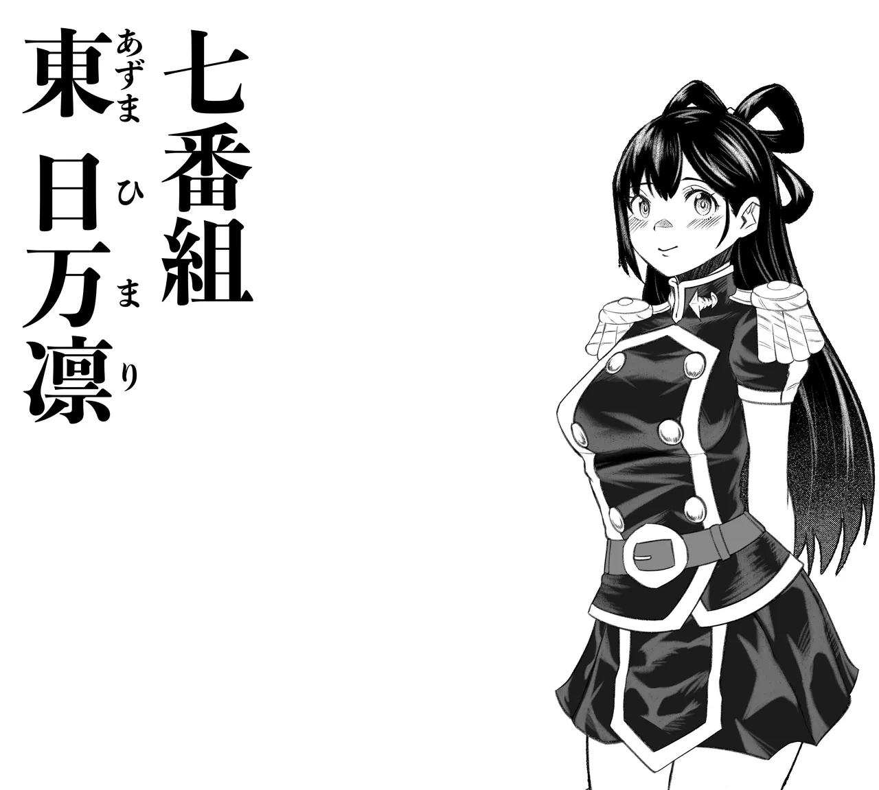 [PsWaller] 東日万凛 EX.1 imagen número 1