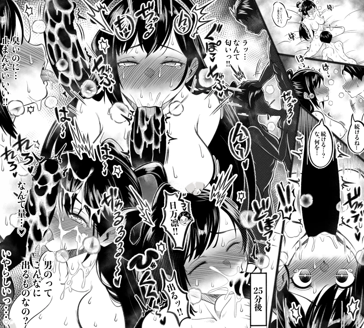 [PsWaller] 東日万凛 EX.1 imagen número 10