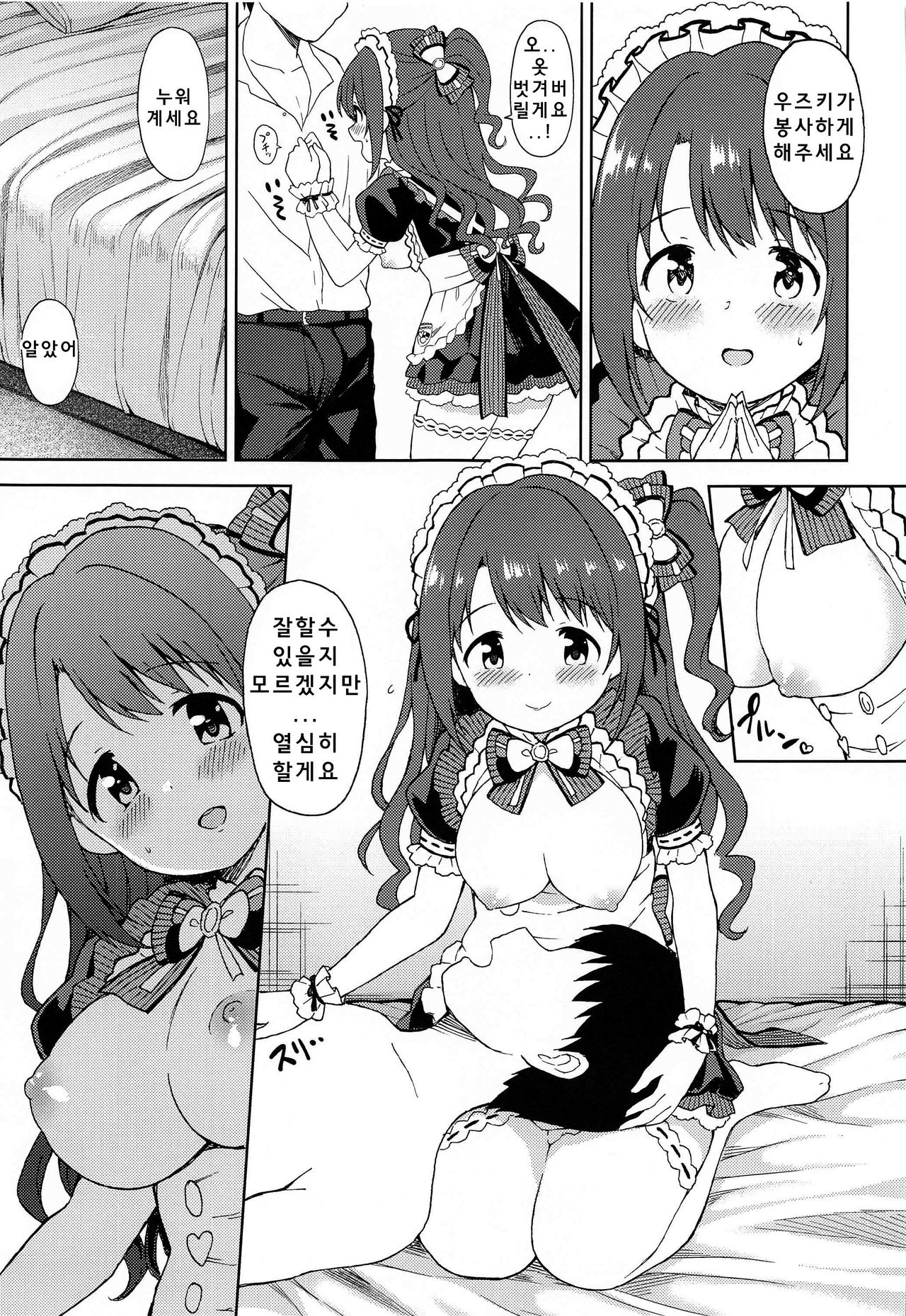 (Utahime Teien 24) [UTATANEYASHIKI (Decosuke)] Ecchi na Gohoushi Ganbarimasu! | 엣찌한 봉사 힘낼게요! (THE IDOLM@STER CINDERELLA GIRLS) [Korean] 画像番号 8