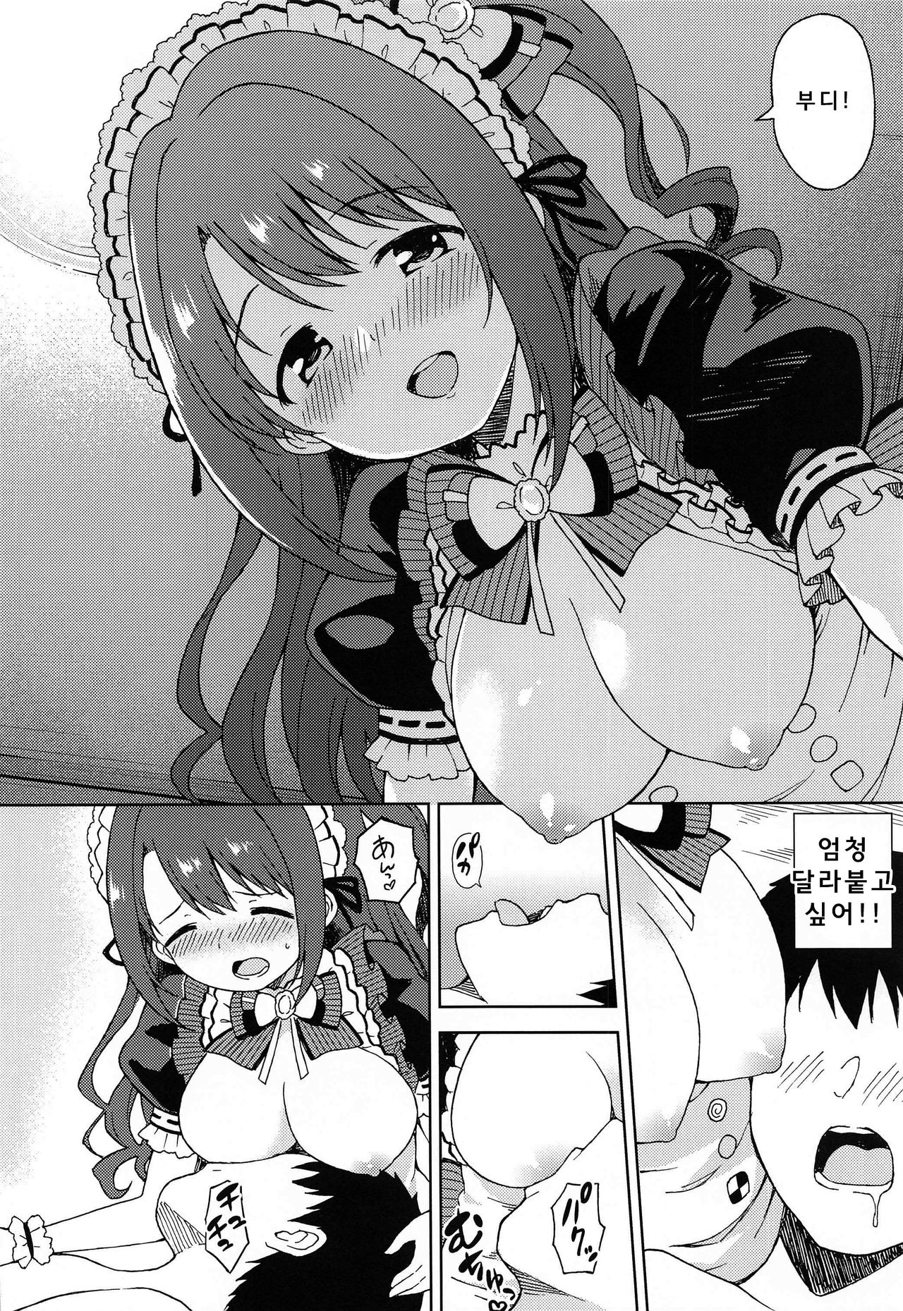 (Utahime Teien 24) [UTATANEYASHIKI (Decosuke)] Ecchi na Gohoushi Ganbarimasu! | 엣찌한 봉사 힘낼게요! (THE IDOLM@STER CINDERELLA GIRLS) [Korean] 画像番号 9