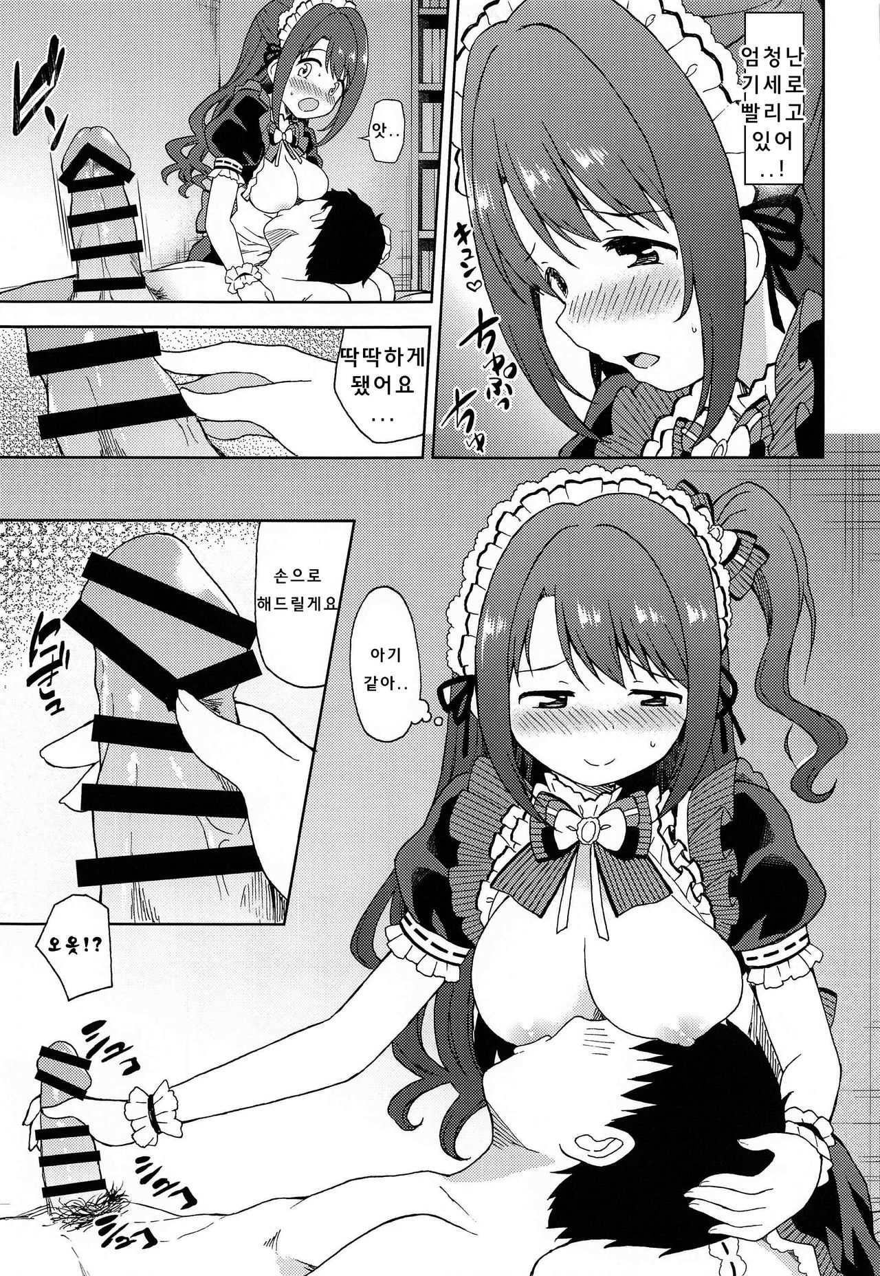 (Utahime Teien 24) [UTATANEYASHIKI (Decosuke)] Ecchi na Gohoushi Ganbarimasu! | 엣찌한 봉사 힘낼게요! (THE IDOLM@STER CINDERELLA GIRLS) [Korean] 画像番号 10