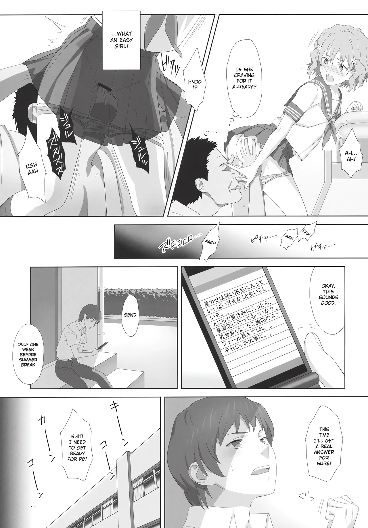 (C80) [Hito no Fundoshi (Yukiyoshi Mamizu)] Natsu, Ryokan, Shakkintori. (Hanasaku Iroha) [English] [Gagak_Ireng] 이미지 번호 11