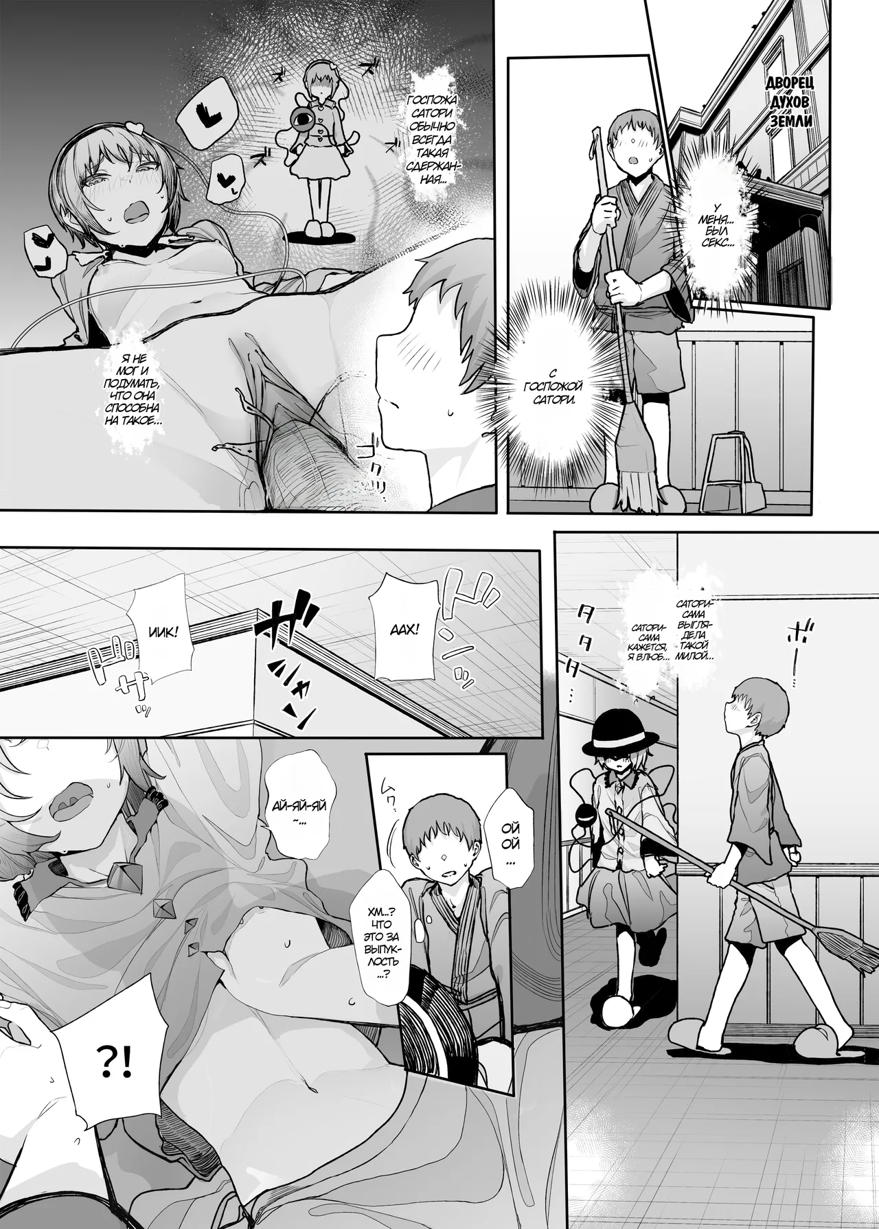 [Karamomo Tart (Kindatsu)] Sono Seiheki Mietemasu yo? 2 | Мне известны твои предпочтения, как тебе? 2 (Touhou Project) [Russian] [﻿Kira_sas] [Digital] [Decensored] 图片编号 2