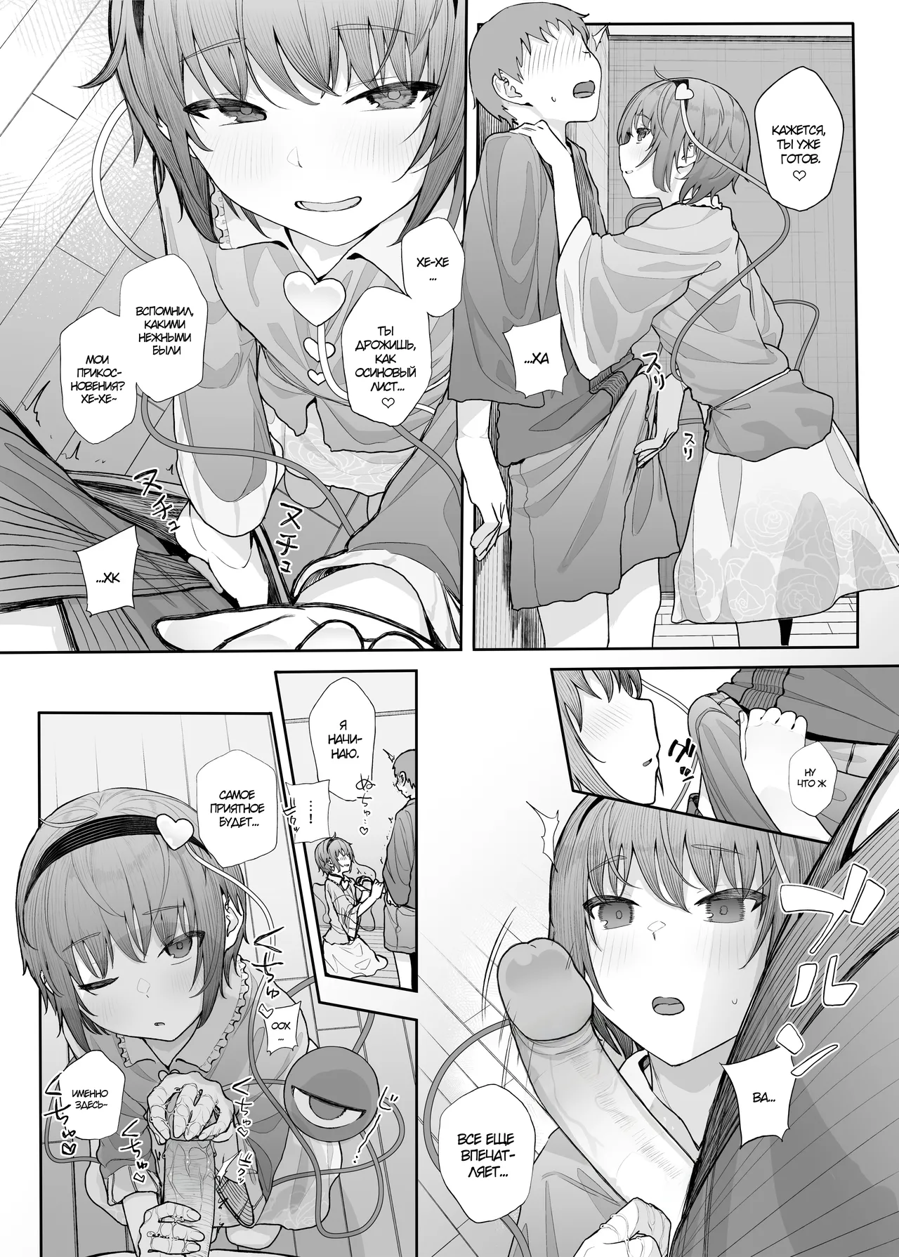 [Karamomo Tart (Kindatsu)] Sono Seiheki Mietemasu yo? 2 | Мне известны твои предпочтения, как тебе? 2 (Touhou Project) [Russian] [﻿Kira_sas] [Digital] [Decensored] 图片编号 8