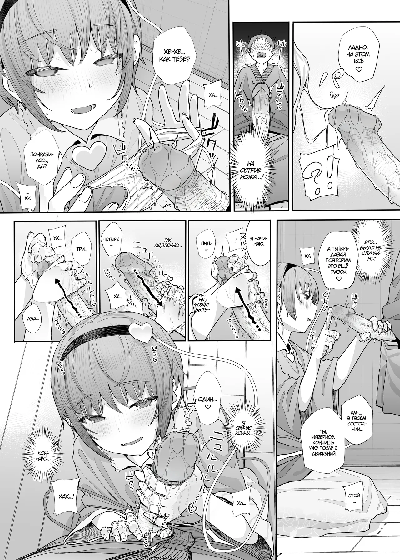 [Karamomo Tart (Kindatsu)] Sono Seiheki Mietemasu yo? 2 | Мне известны твои предпочтения, как тебе? 2 (Touhou Project) [Russian] [﻿Kira_sas] [Digital] [Decensored] 图片编号 12