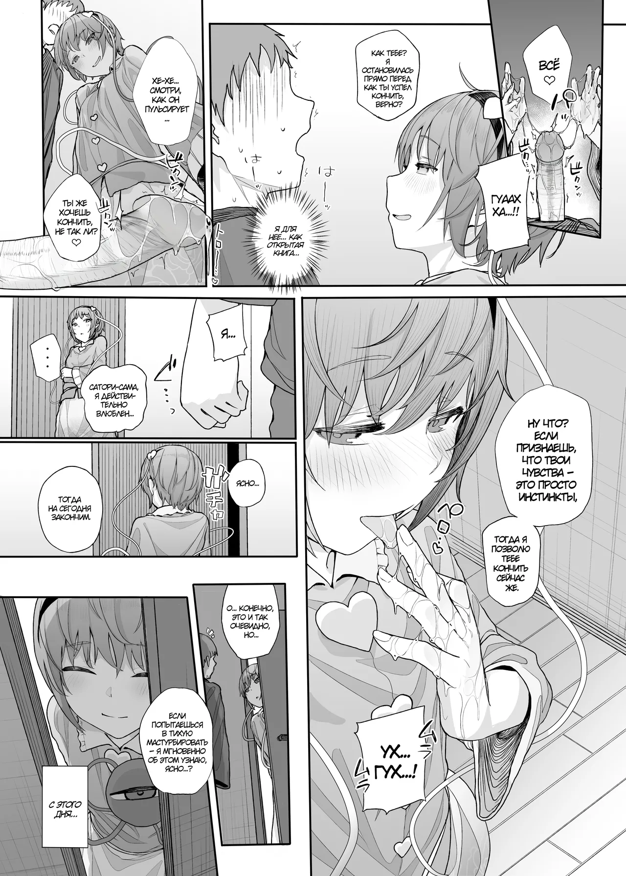 [Karamomo Tart (Kindatsu)] Sono Seiheki Mietemasu yo? 2 | Мне известны твои предпочтения, как тебе? 2 (Touhou Project) [Russian] [﻿Kira_sas] [Digital] [Decensored] 图片编号 13