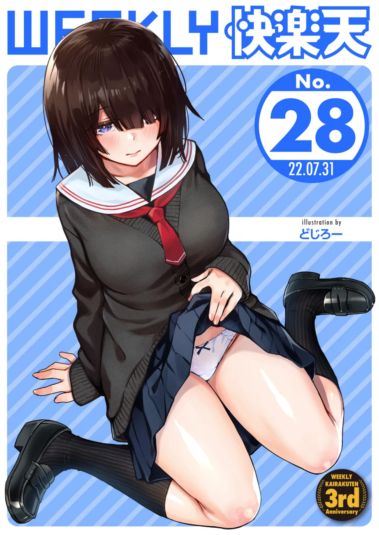 定位置【フルカラー版】【全彩版】 image number 1