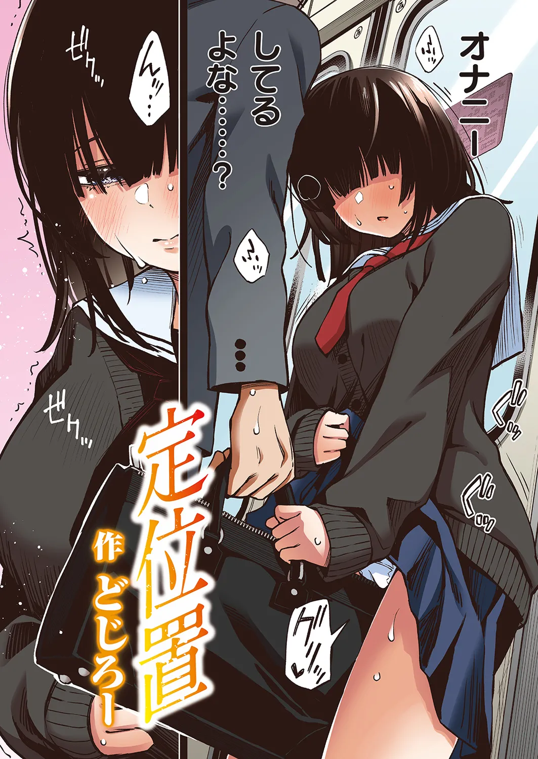 定位置【フルカラー版】【全彩版】 image number 4