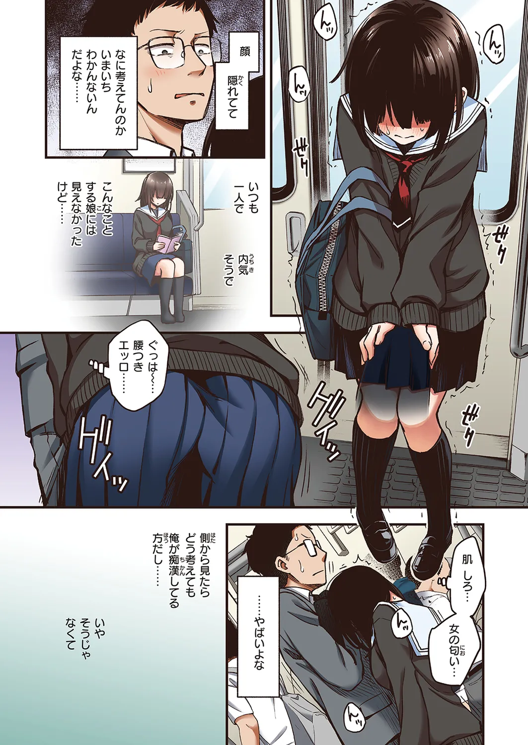 定位置【フルカラー版】【全彩版】 image number 7