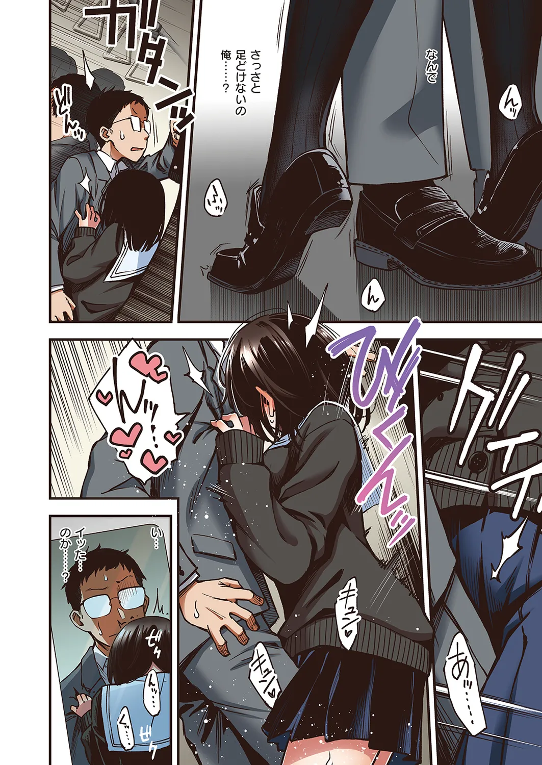 定位置【フルカラー版】【全彩版】 image number 8