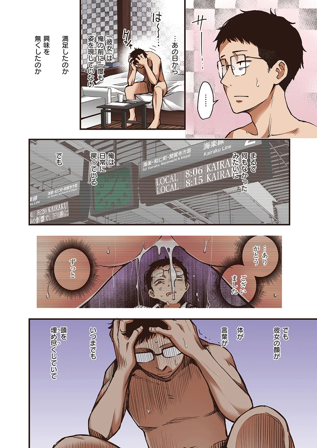 定位置【フルカラー版】【全彩版】 image number 44