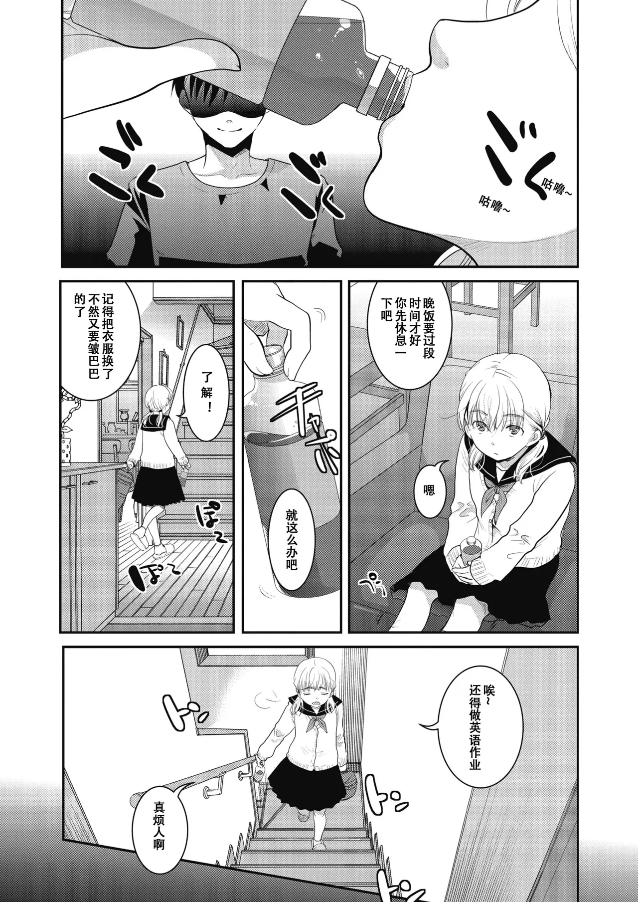 [Itou Ei] Yumemiru Aida ni Hanahiraku (COMIC HOTMILK 2020-02) [Chinese] [Digital] 图片编号 10