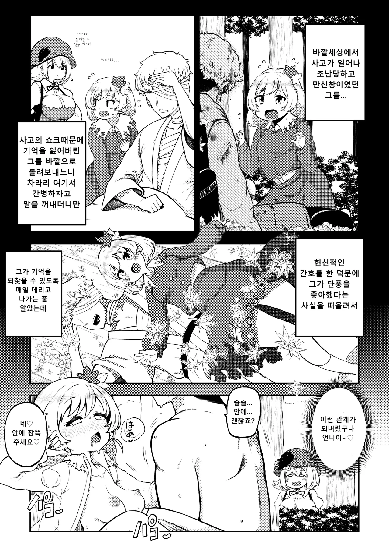 [himajin no izu]아키자매 图片编号 2