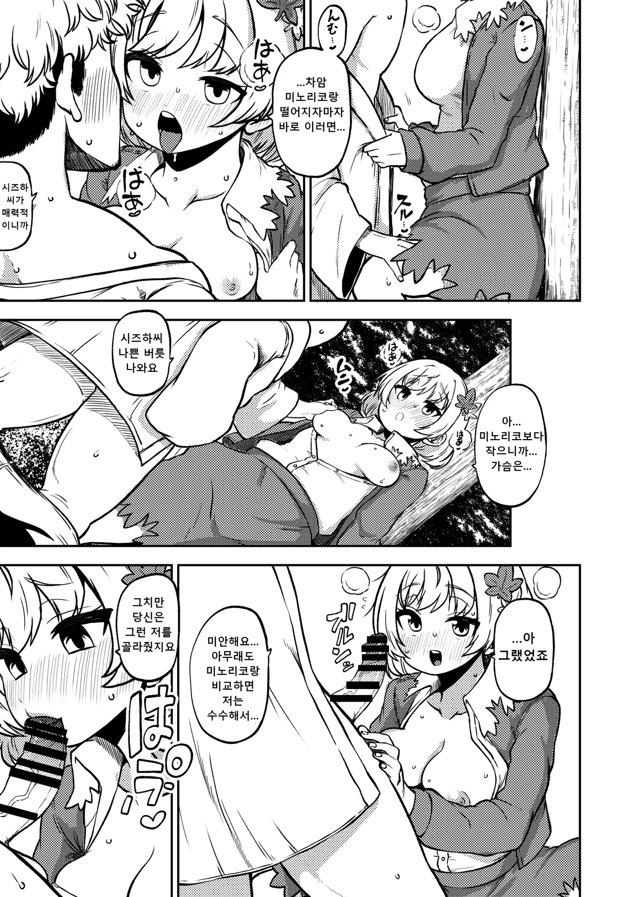 [himajin no izu]아키자매 图片编号 3