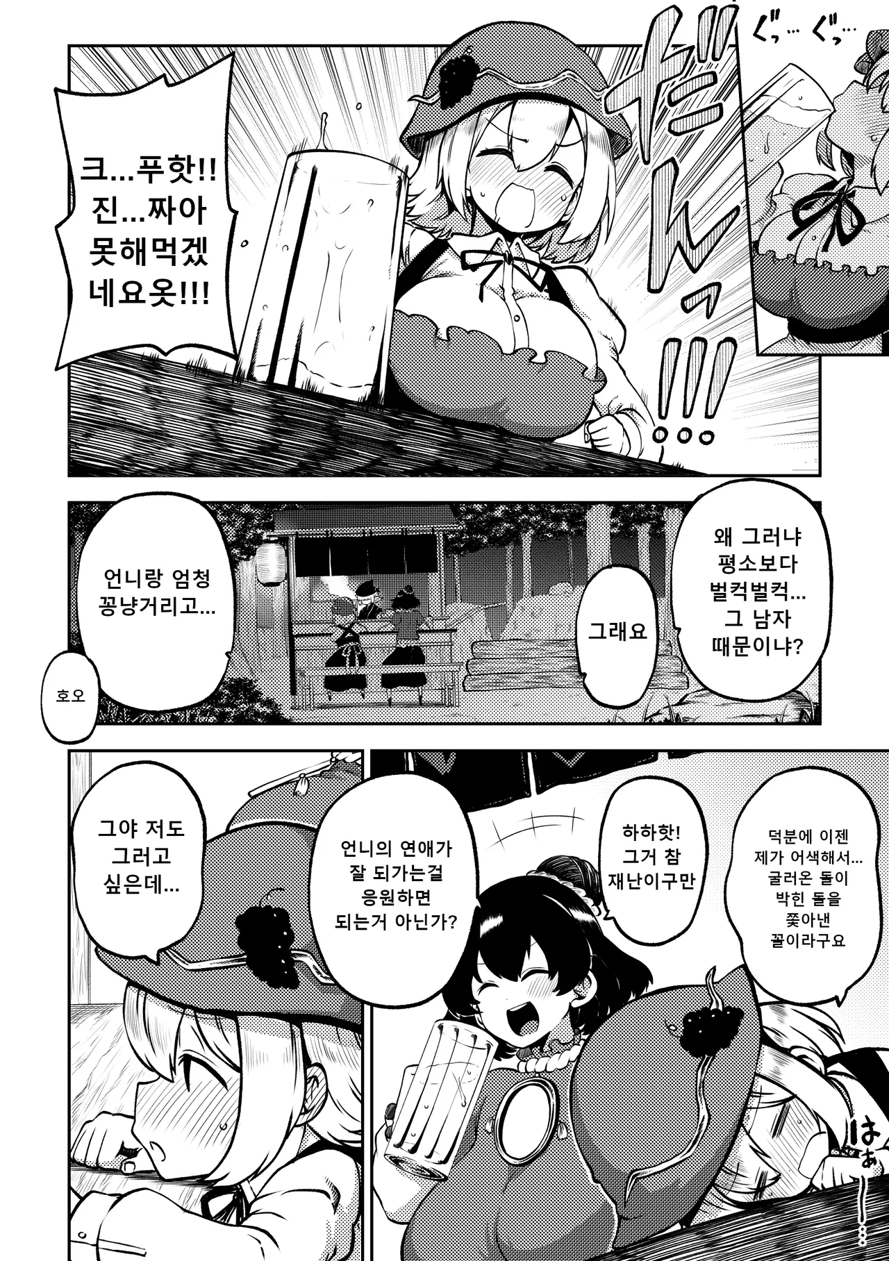 [himajin no izu]아키자매 图片编号 7