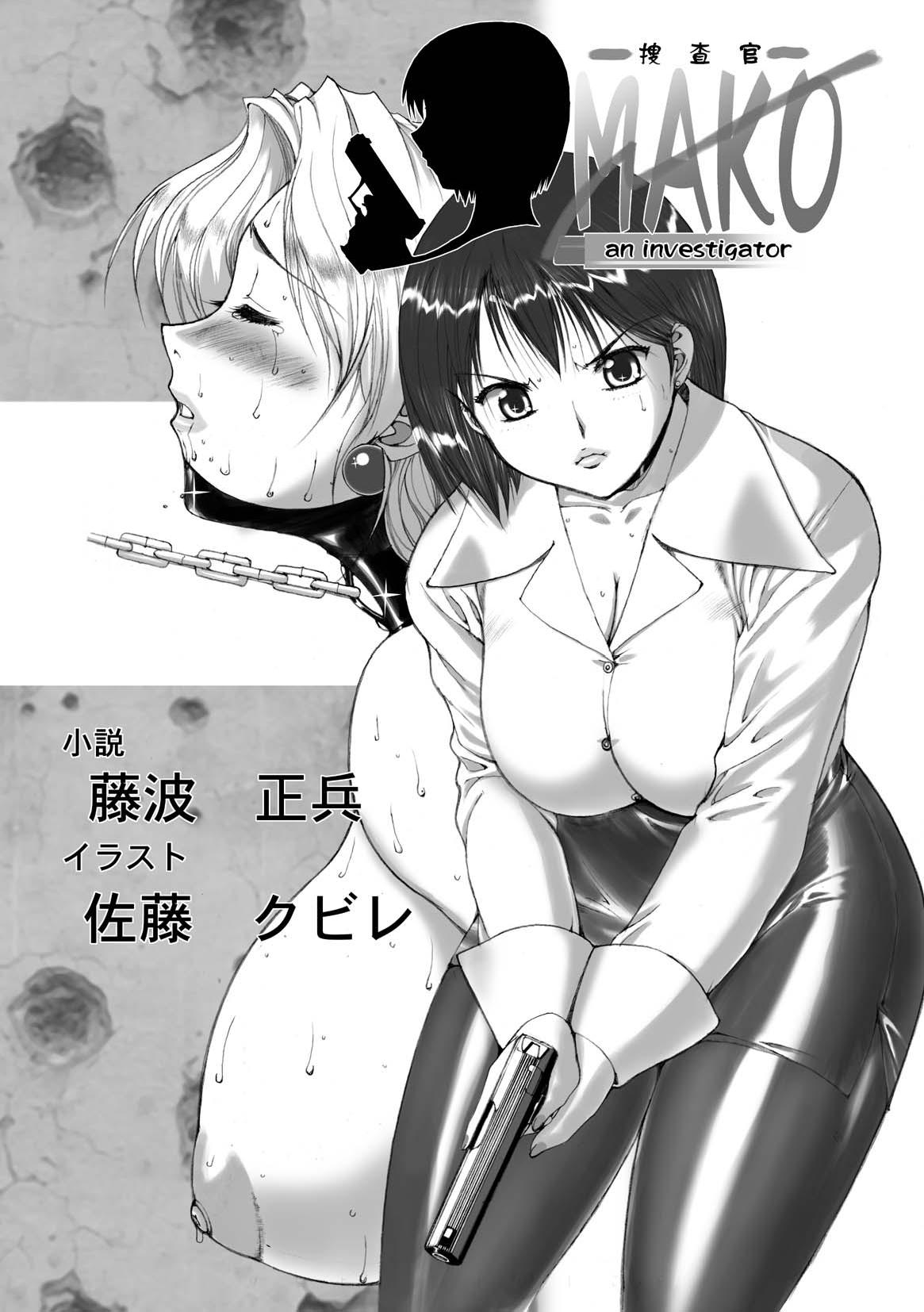 (C67) [Iihitoya Dosukoidou (Fujinami Shouhei, Satou Kubire)] Sousakan MAKO - MAKO an investigator numero di immagine  3