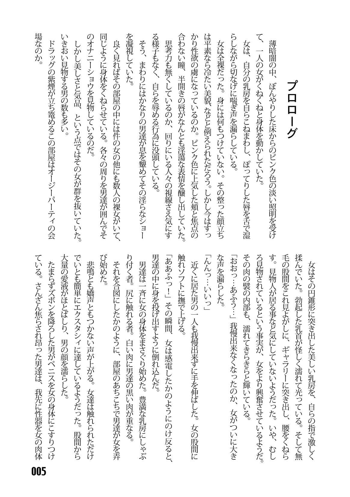 (C67) [Iihitoya Dosukoidou (Fujinami Shouhei, Satou Kubire)] Sousakan MAKO - MAKO an investigator numero di immagine  7