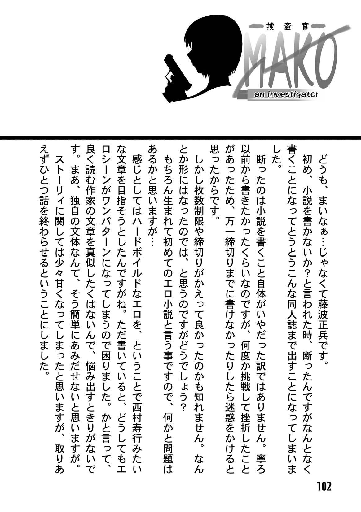 (C67) [Iihitoya Dosukoidou (Fujinami Shouhei, Satou Kubire)] Sousakan MAKO - MAKO an investigator numero di immagine  104