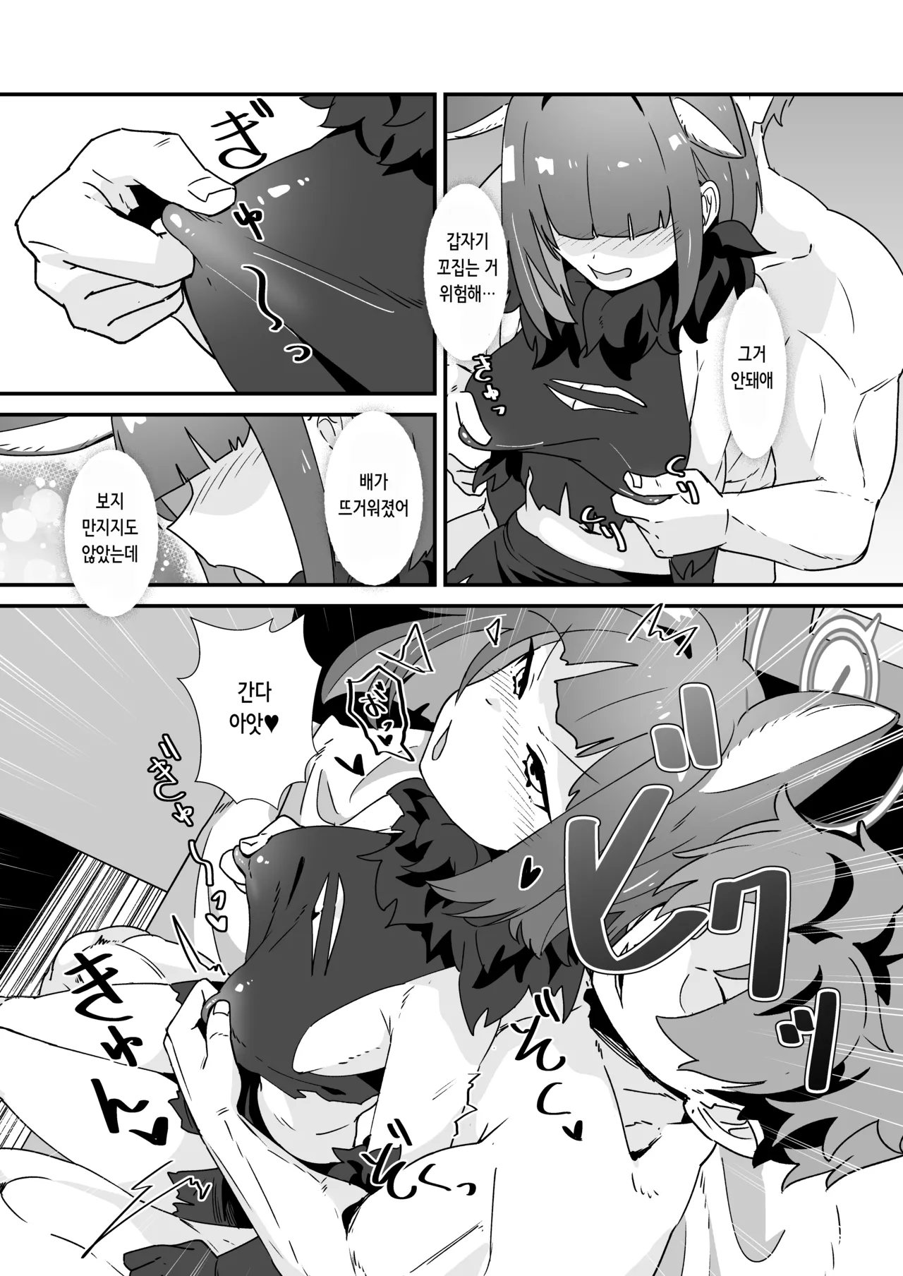 [Kamoshika Steak (Kamoshika)] Inran Majuu Kouryakusen | 음란 마수 공략전 (Blue Archive) [Digital] [Korean] image number 7