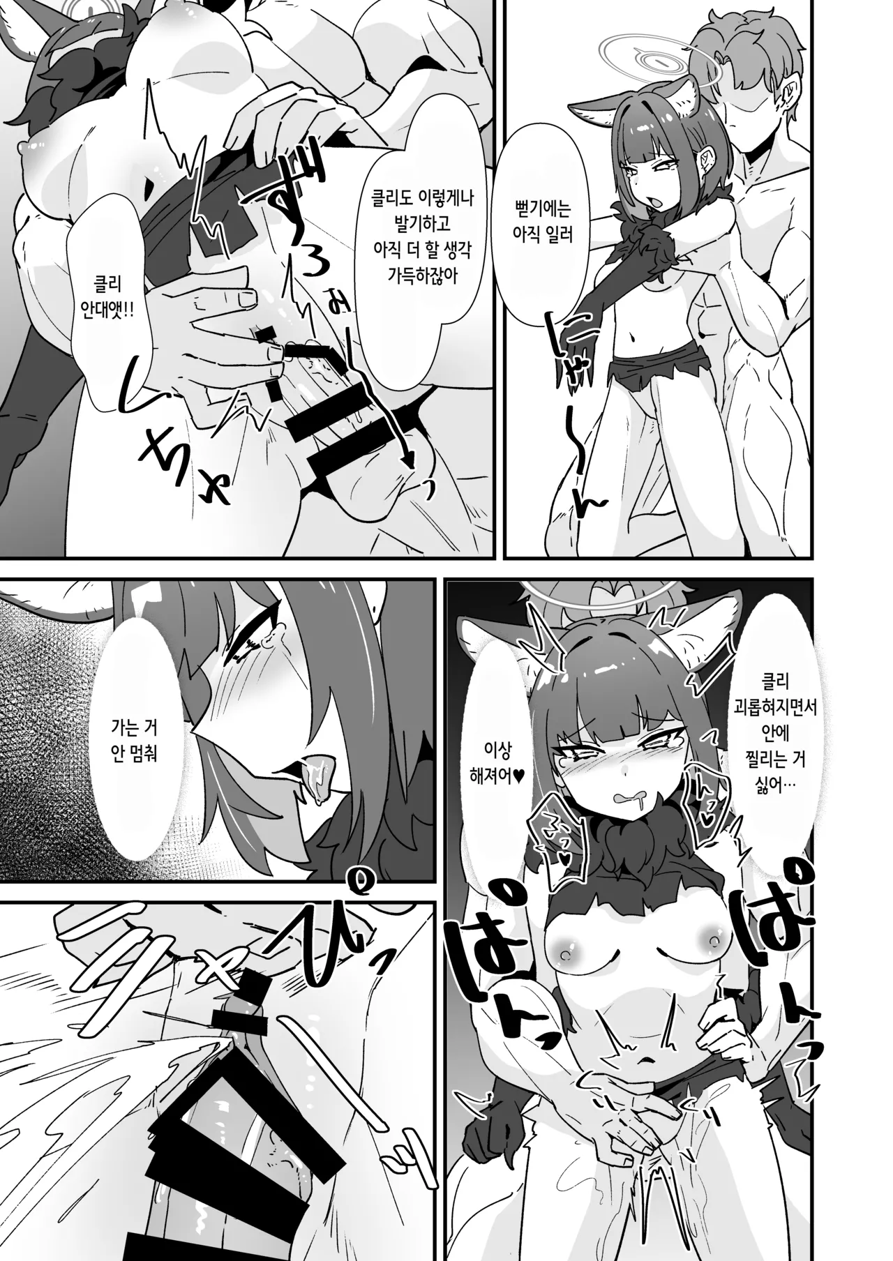 [Kamoshika Steak (Kamoshika)] Inran Majuu Kouryakusen | 음란 마수 공략전 (Blue Archive) [Digital] [Korean] image number 20