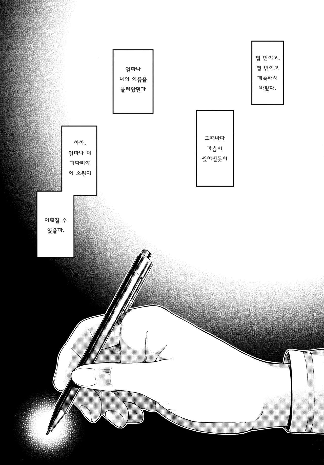 (C97) [HMA (Hiyoshi Hana)] Royal syndrome (Fate/Grand Order) [Korean] image number 3