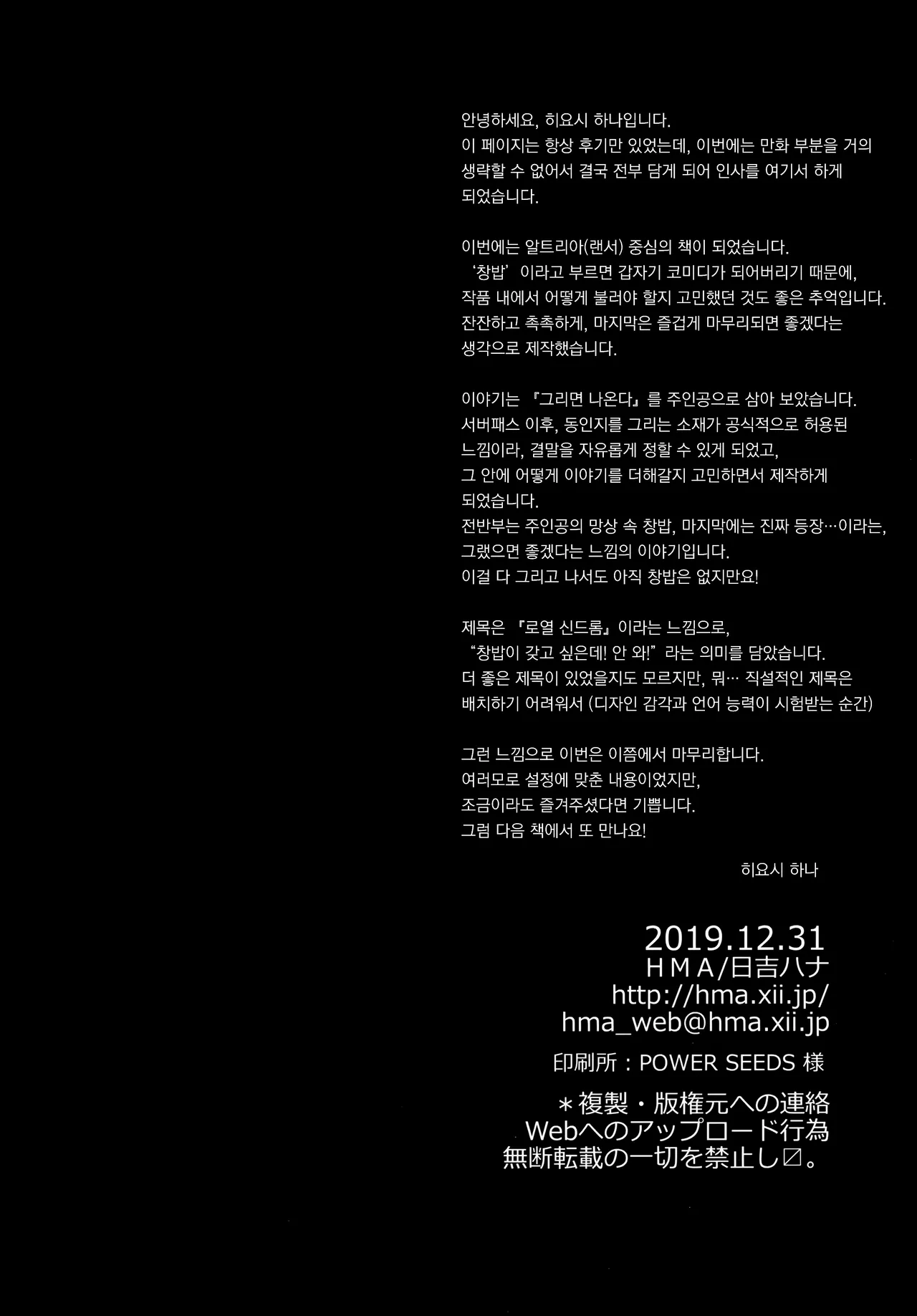 (C97) [HMA (Hiyoshi Hana)] Royal syndrome (Fate/Grand Order) [Korean] image number 25