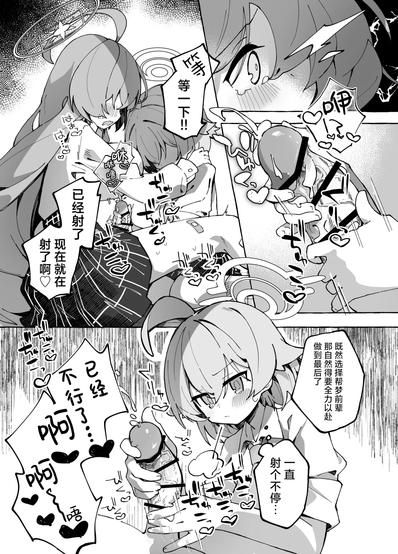 [Nostalgic Color (Kasuga Izure)] Yume Senpai no Futanari Yaku Chiken ~Hoshino-chan to Issho!~ | 梦前辈的扶她药物小试验 ~与小星野一同测试到底吧！~ (Blue Archive) [Chinese] [欶澜汉化组] [Digital] image number 15