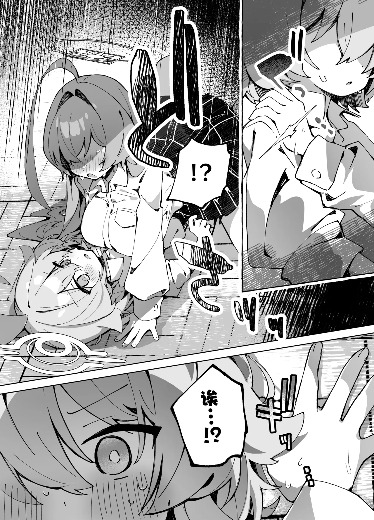 [Nostalgic Color (Kasuga Izure)] Yume Senpai no Futanari Yaku Chiken ~Hoshino-chan to Issho!~ | 梦前辈的扶她药物小试验 ~与小星野一同测试到底吧！~ (Blue Archive) [Chinese] [欶澜汉化组] [Digital] image number 18