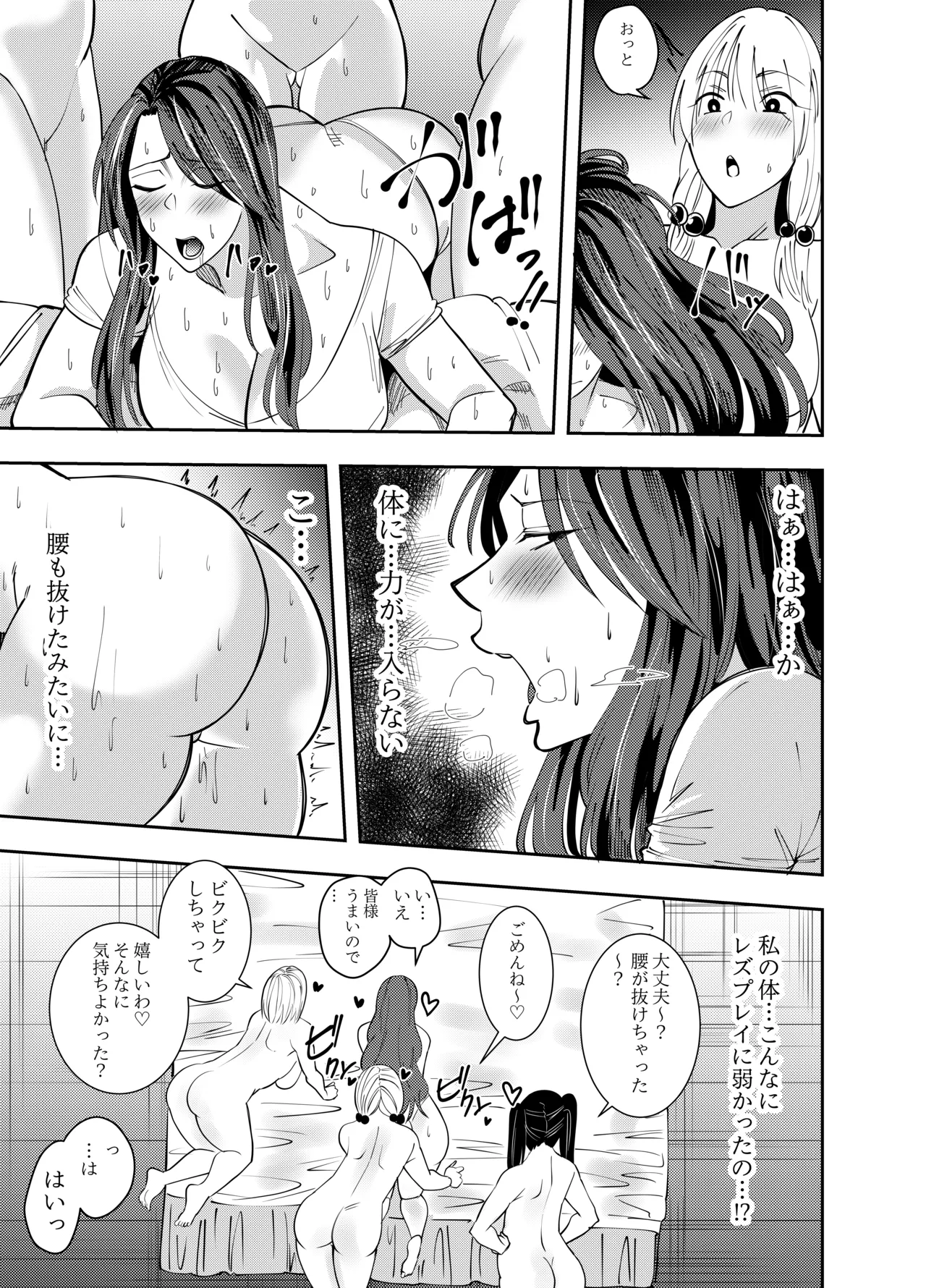 [でらもん] 女社長氷雨ミズキ 乳首責められ嬢編 imagen número 16