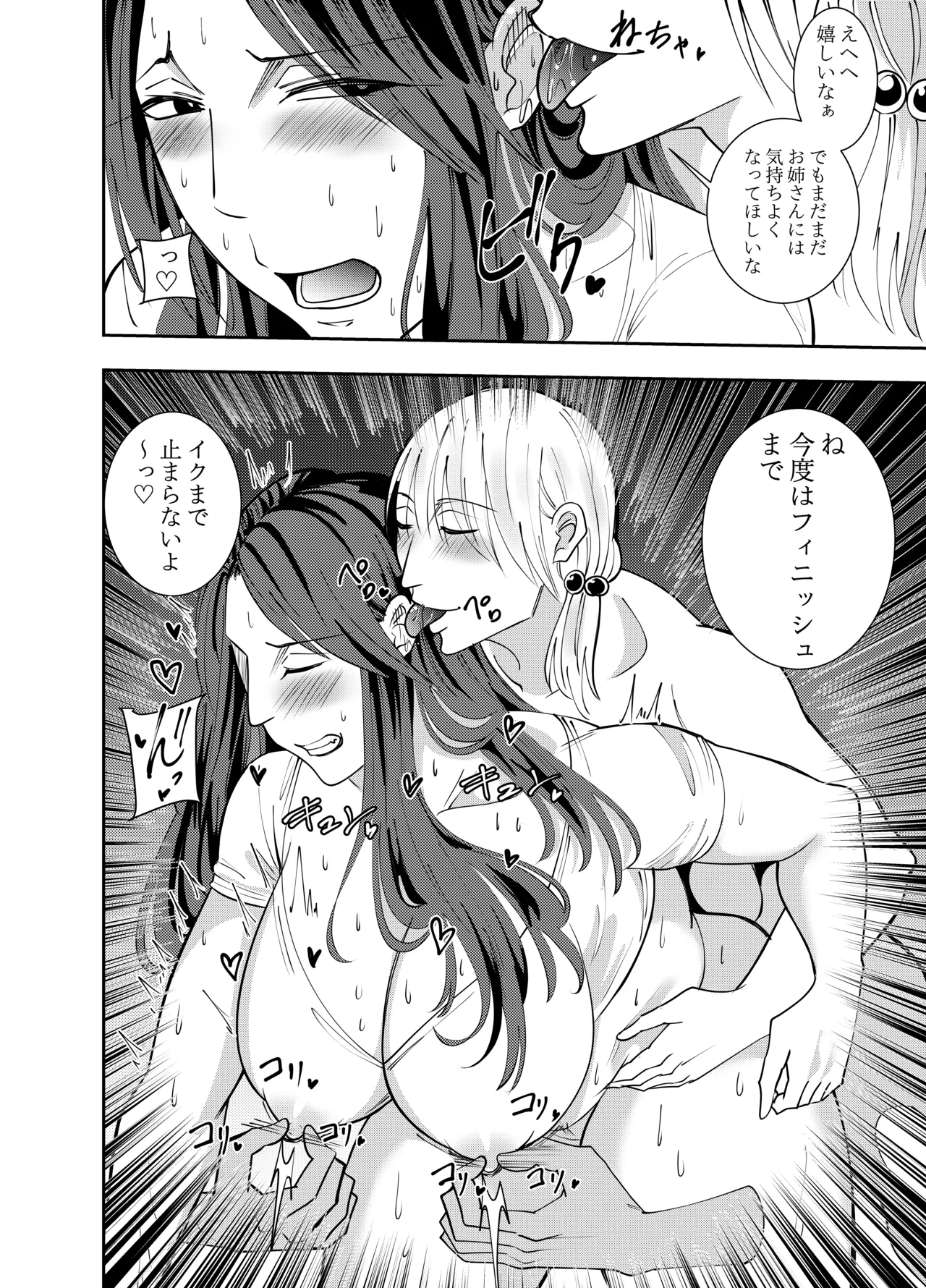 [でらもん] 女社長氷雨ミズキ 乳首責められ嬢編 imagen número 17