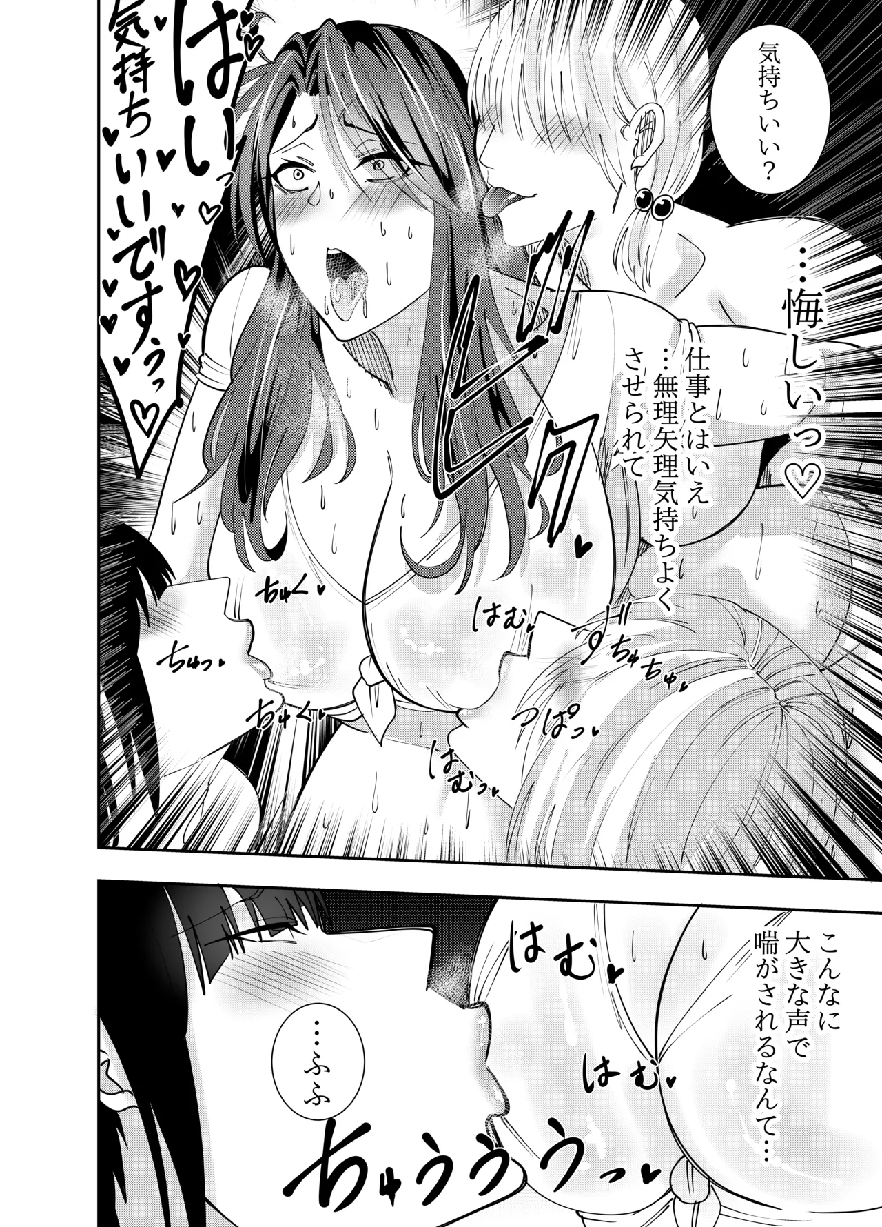 [でらもん] 女社長氷雨ミズキ 乳首責められ嬢編 imagen número 19