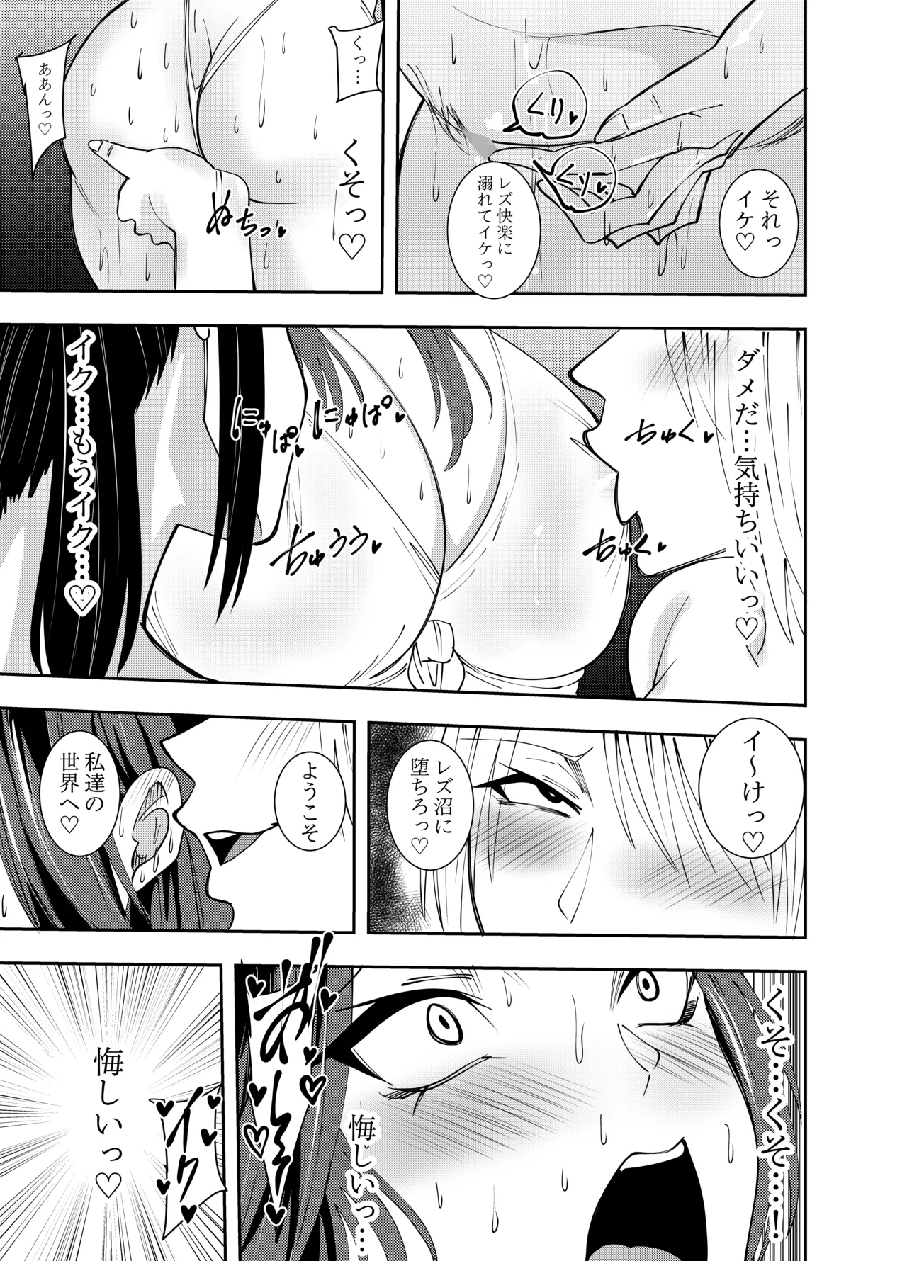 [でらもん] 女社長氷雨ミズキ 乳首責められ嬢編 imagen número 20