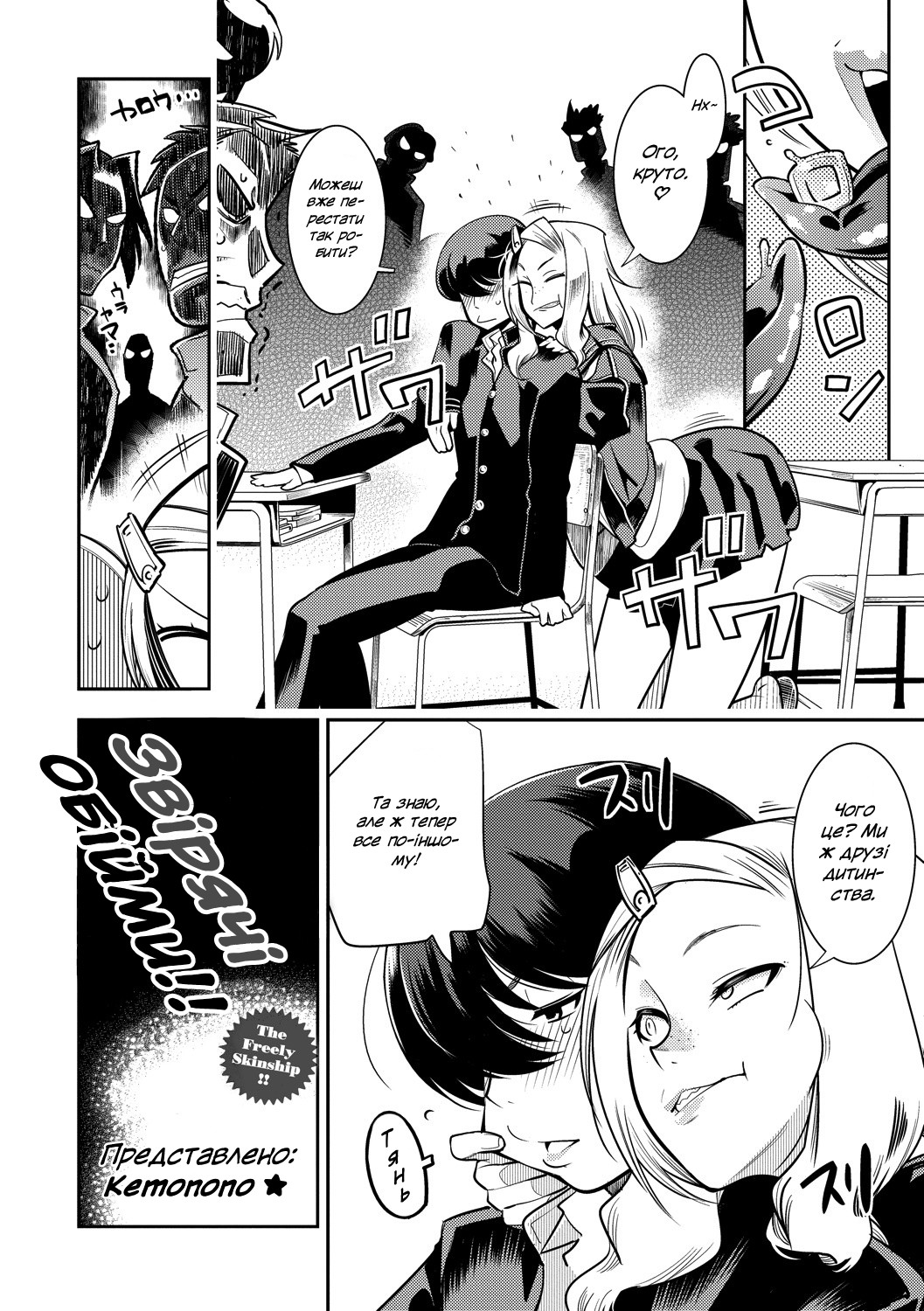 [Kemonono] Juuou Skinship!! | Звірячі обійми!! (COMIC Anthurium 2017-06) [Ukrainian] [Digital] numero di immagine  2